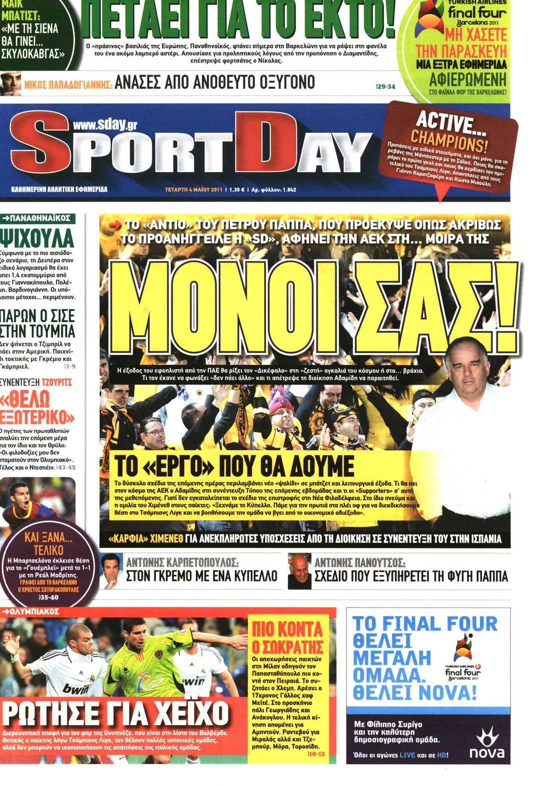 Εξώφυλο εφημερίδας SPORTDAY 2011-05-04