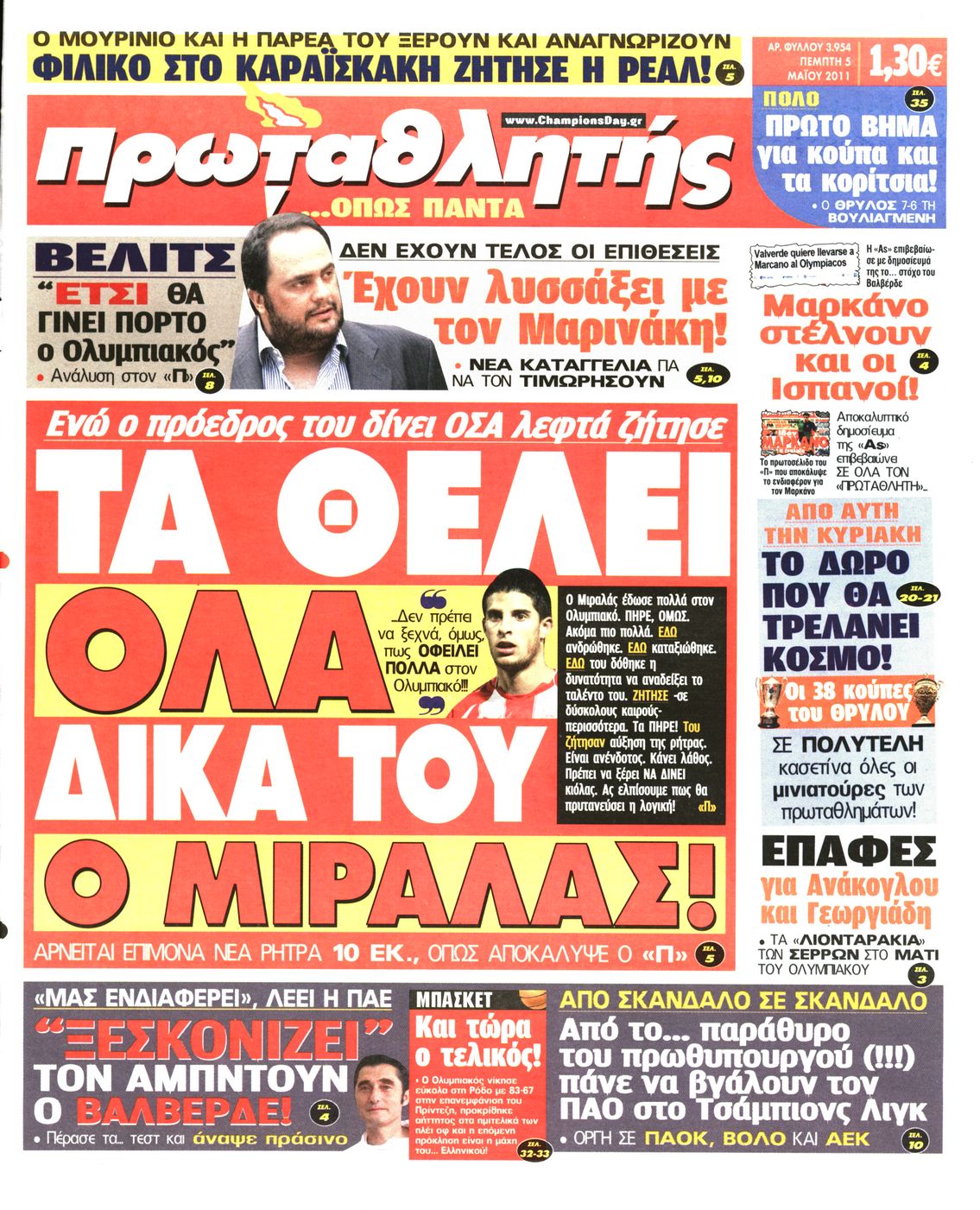 Εξώφυλο εφημερίδας ΠΡΩΤΑΘΛΗΤΗΣ 2011-05-05