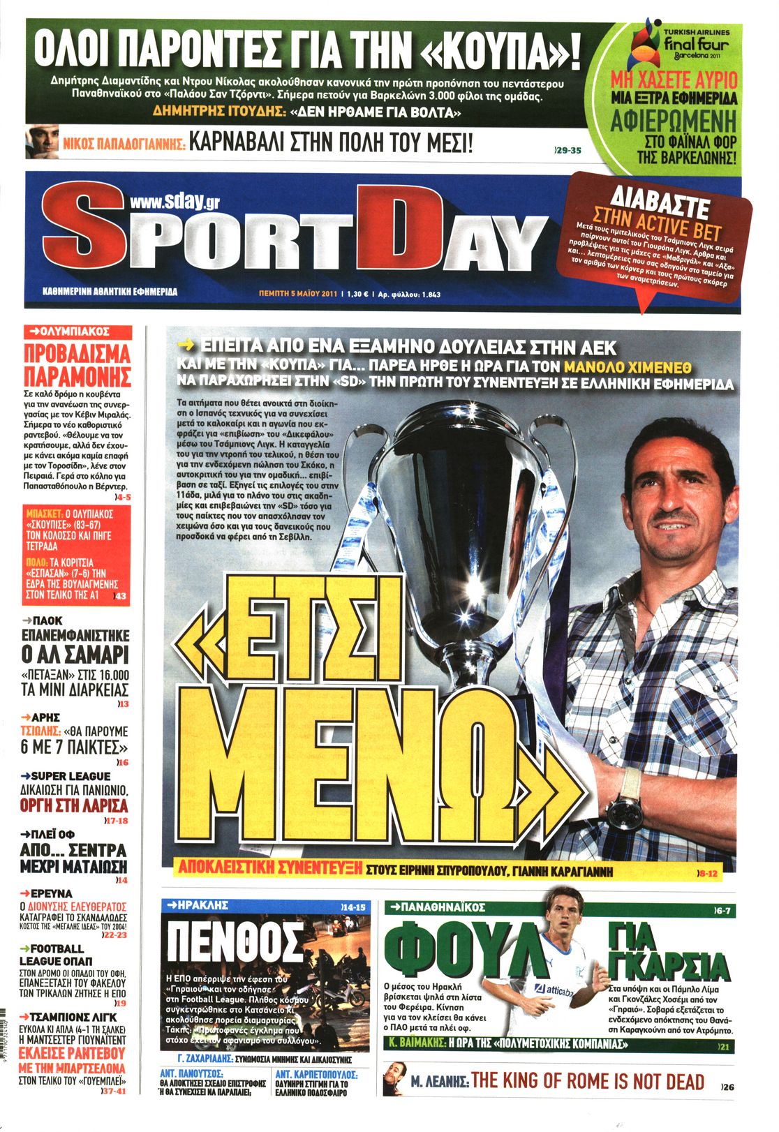 Εξώφυλο εφημερίδας SPORTDAY 2011-05-05
