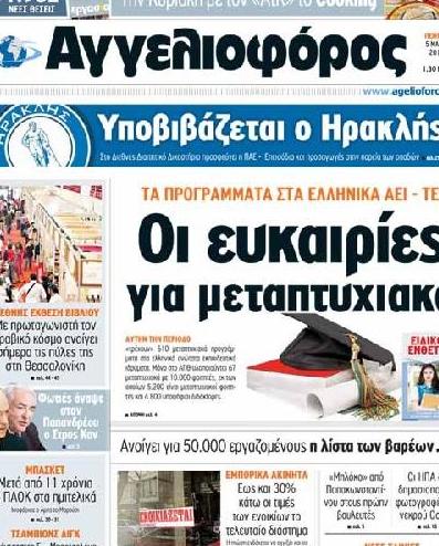 Εξώφυλο εφημερίδας ΑΓΓΕΛΙΟΦΟΡΟΣ 2011-05-05