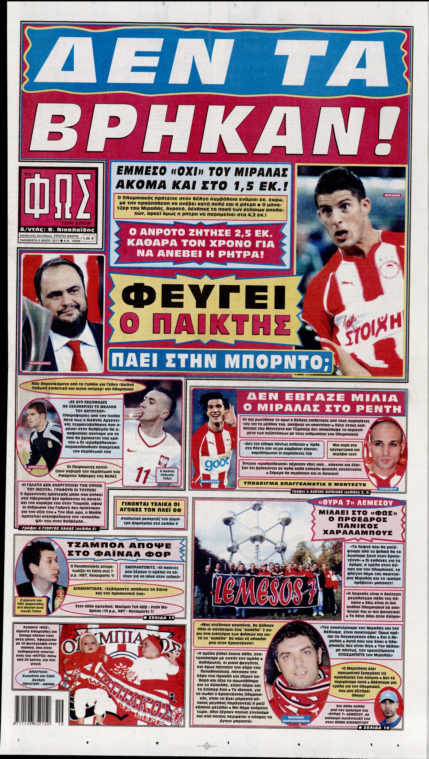 Εξώφυλο εφημερίδας ΦΩΣ ΤΩΝ ΣΠΟΡ 2011-05-06