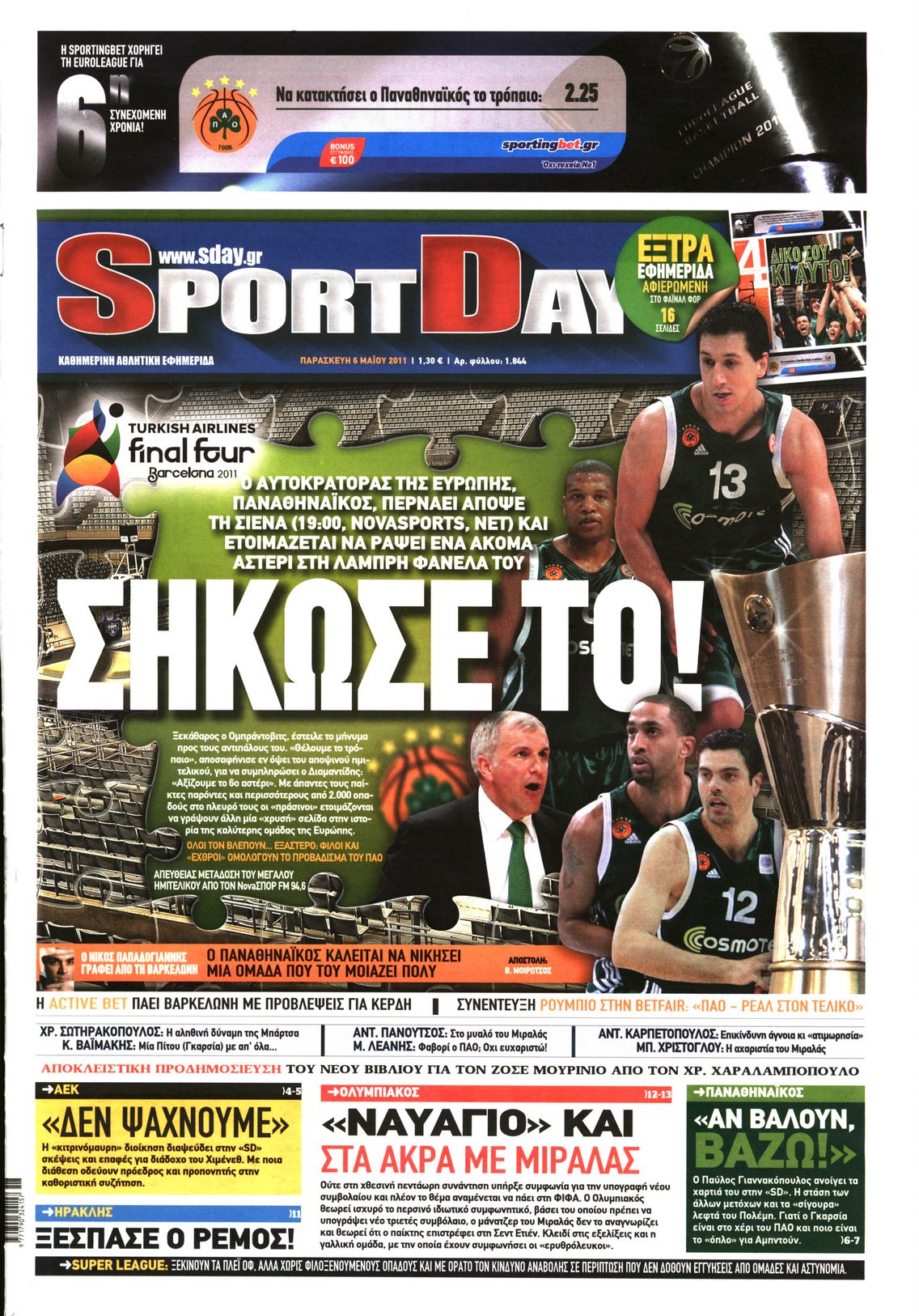 Εξώφυλο εφημερίδας SPORTDAY 2011-05-06