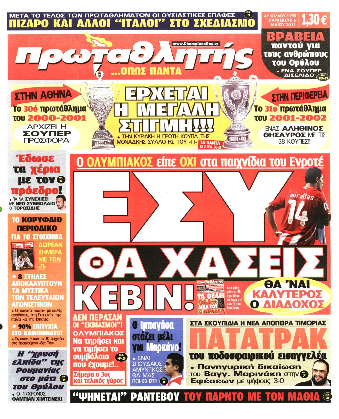 Εξώφυλο εφημερίδας ΠΡΩΤΑΘΛΗΤΗΣ 2011-05-06