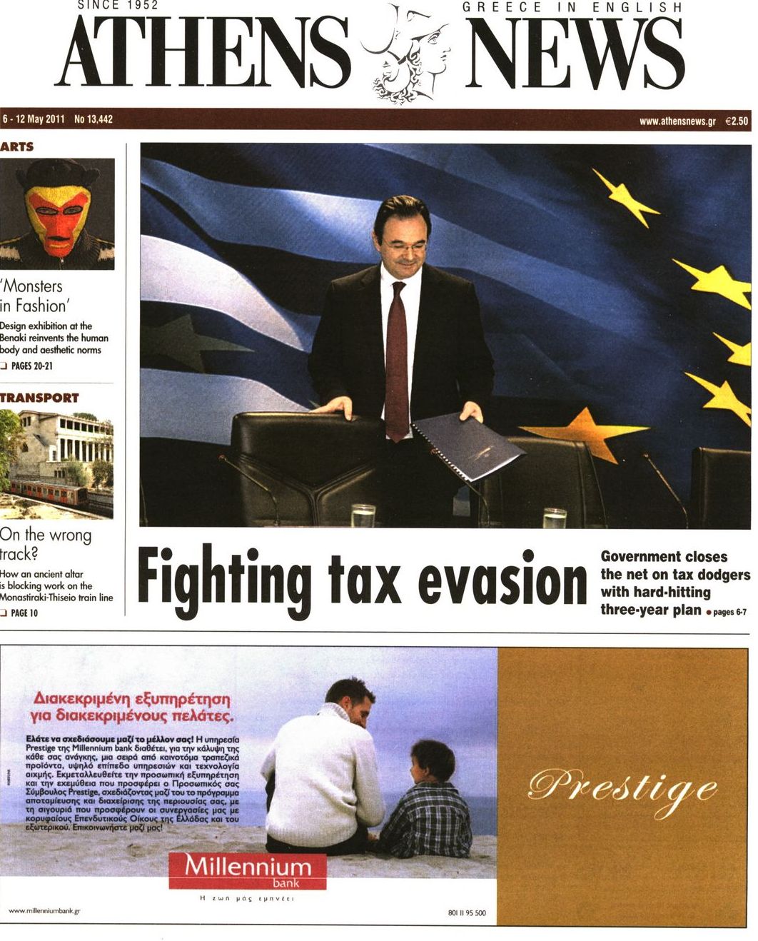 Εξώφυλο εφημερίδας ATHENS  NEWS 2011-05-06