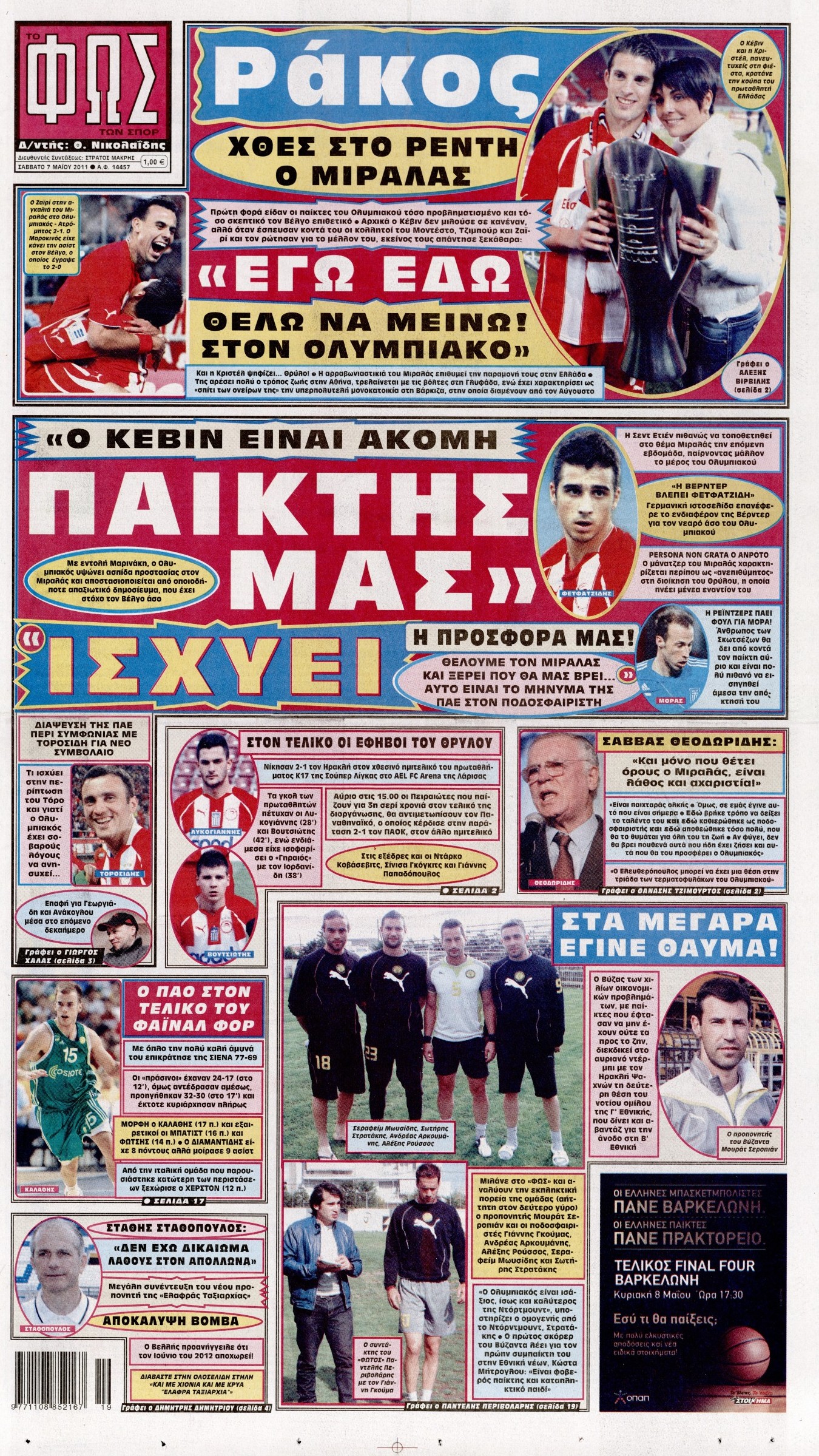 Εξώφυλο εφημερίδας ΦΩΣ ΤΩΝ ΣΠΟΡ 2011-05-07