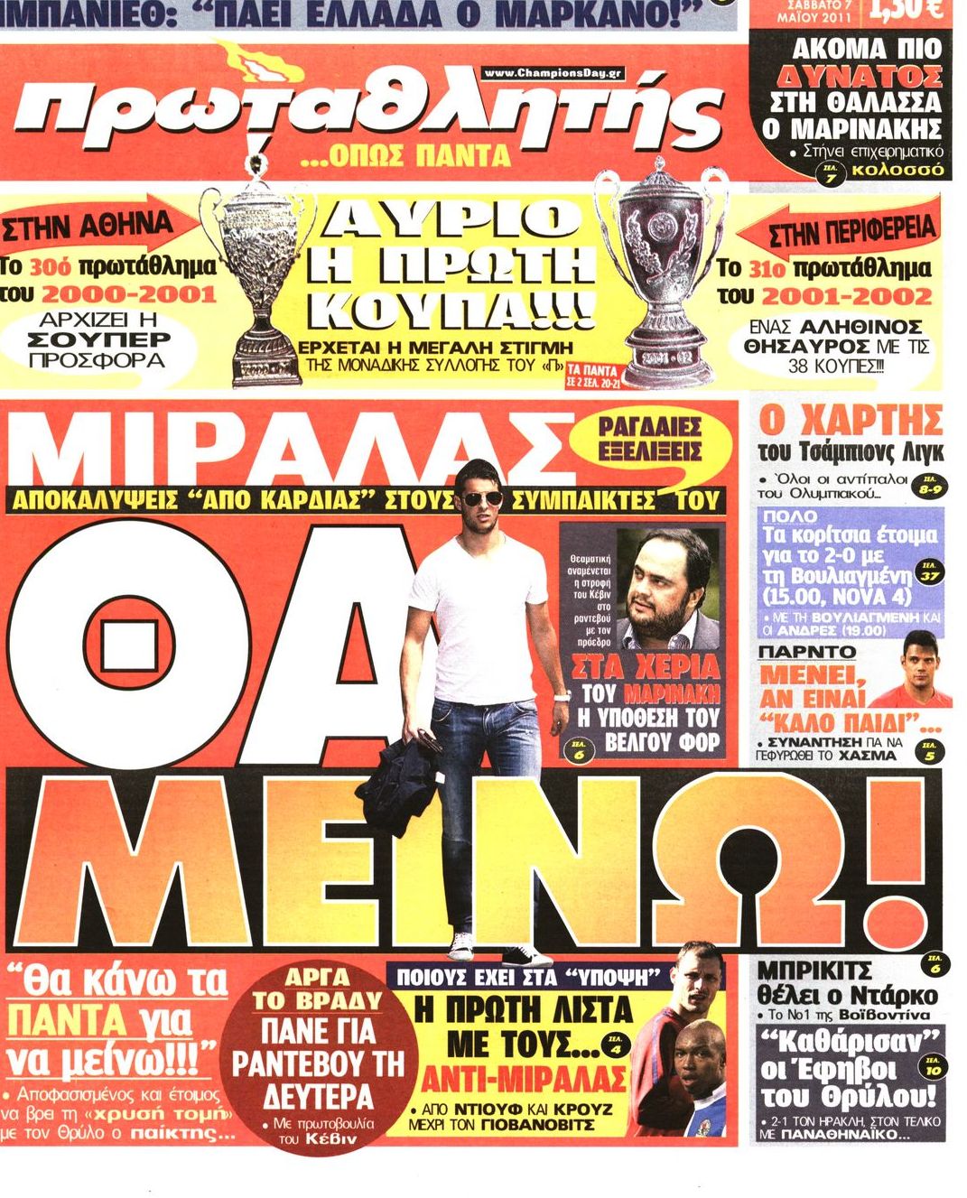 Εξώφυλο εφημερίδας ΠΡΩΤΑΘΛΗΤΗΣ 2011-05-07