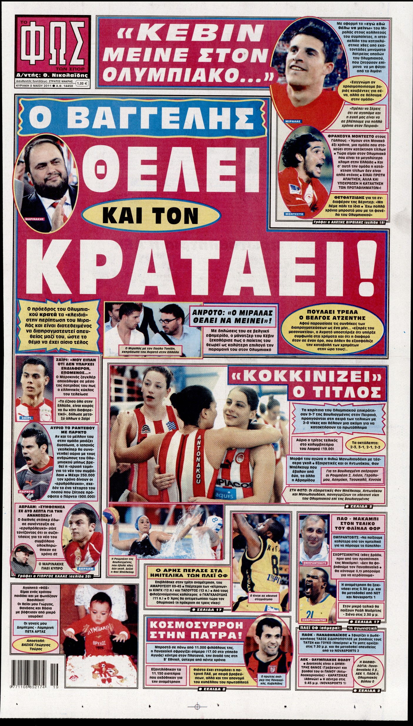 Εξώφυλο εφημερίδας ΦΩΣ ΤΩΝ ΣΠΟΡ 2011-05-08