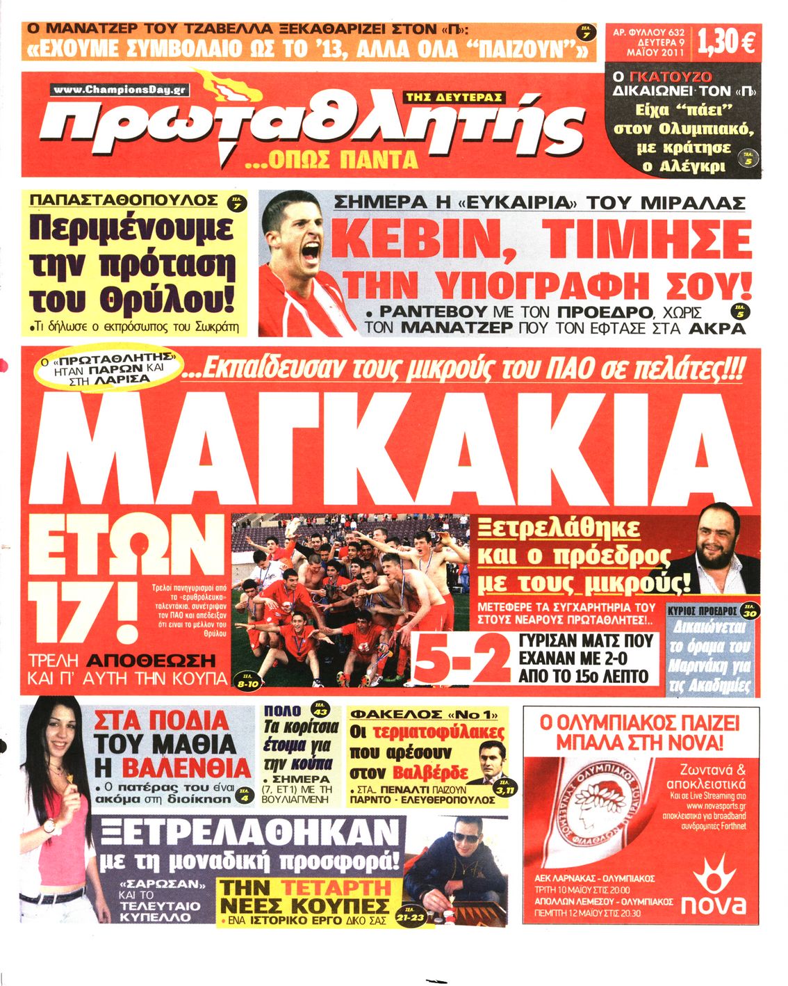 Εξώφυλο εφημερίδας ΠΡΩΤΑΘΛΗΤΗΣ 2011-05-09