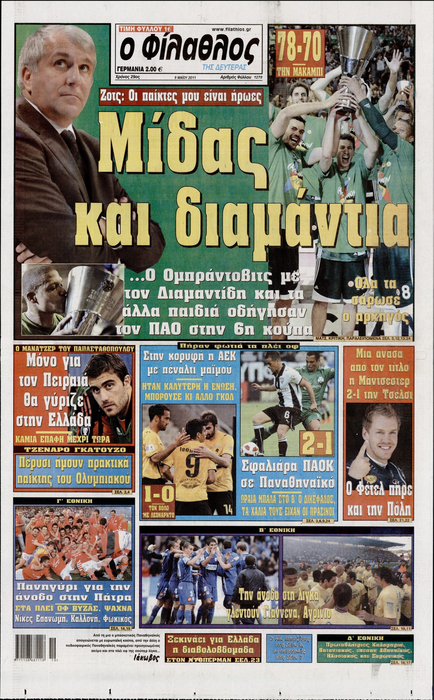 Εξώφυλο εφημερίδας ΦΙΛΑΘΛΟΣ 2011-05-09