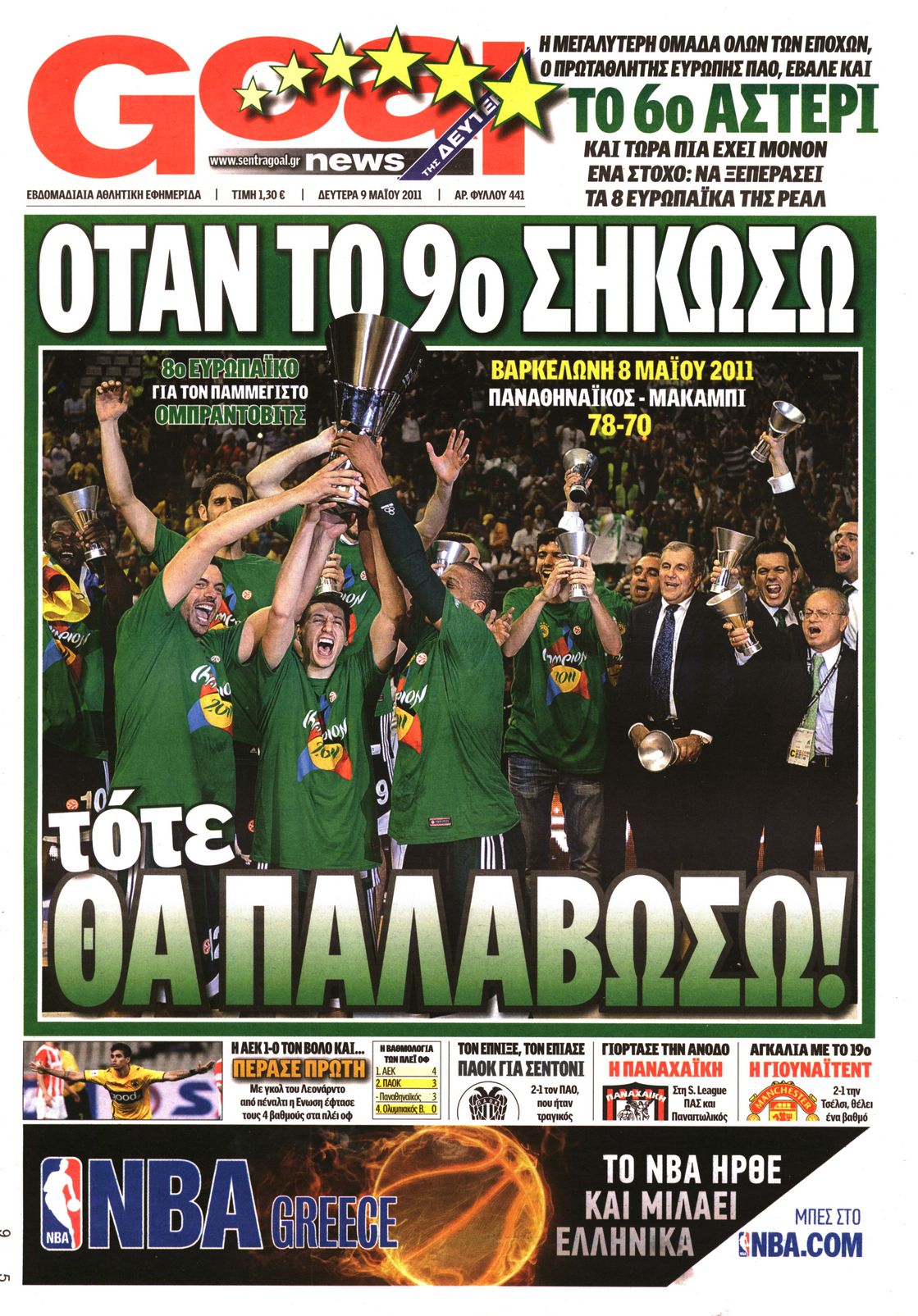 Εξώφυλο εφημερίδας GOAL 2011-05-09