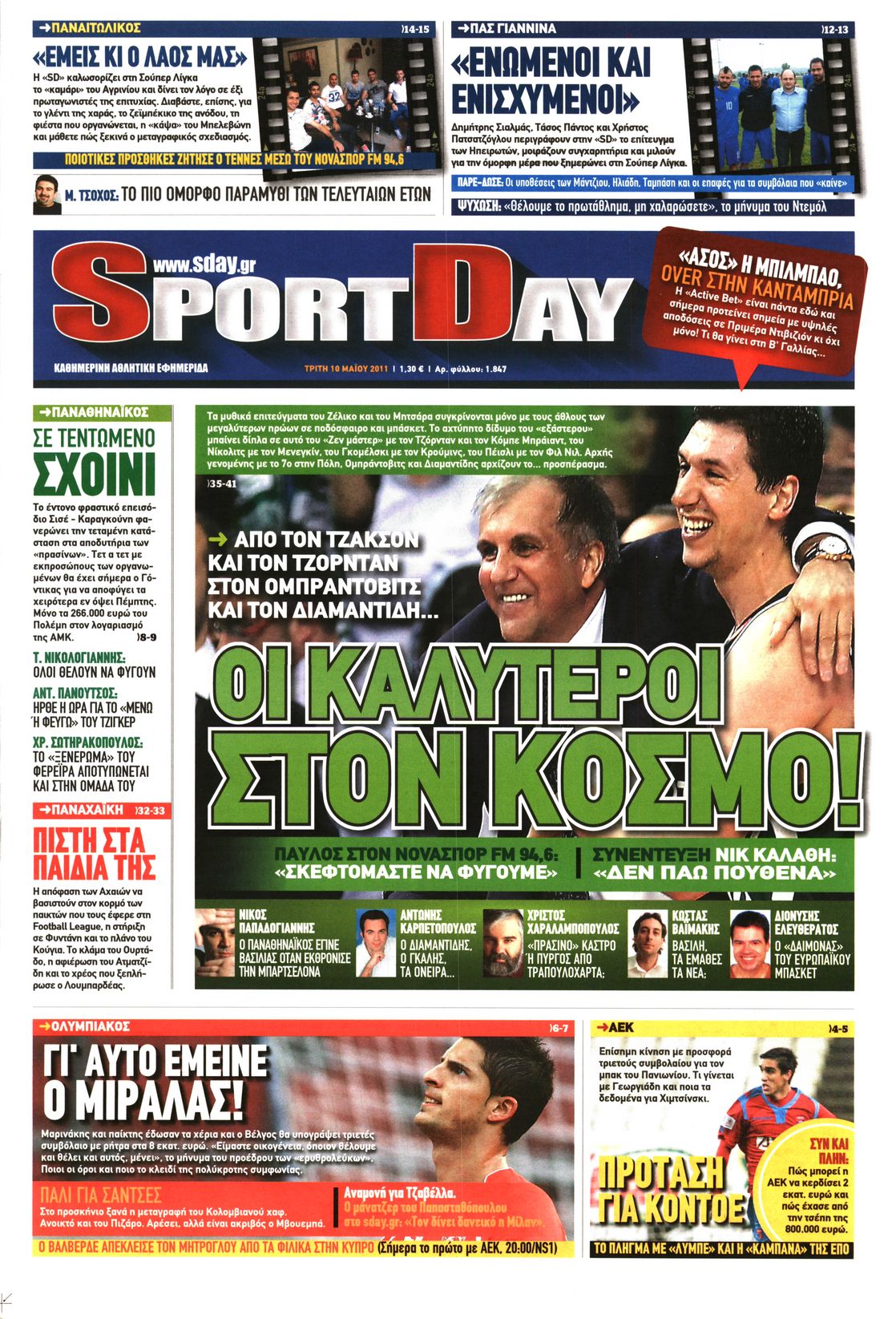 Εξώφυλο εφημερίδας SPORTDAY 2011-05-10