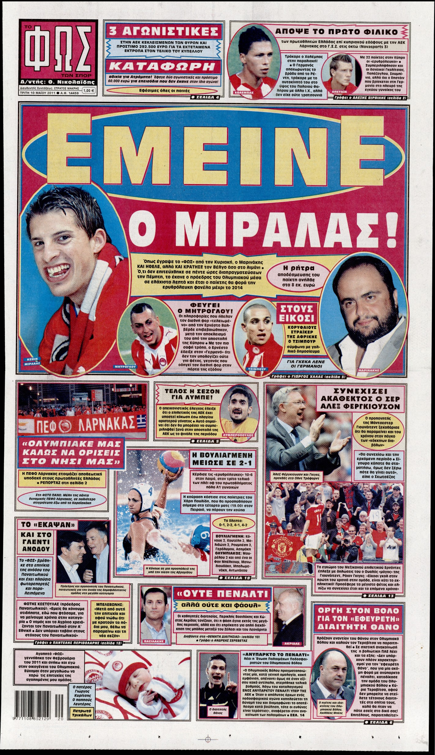 Εξώφυλο εφημερίδας ΦΩΣ ΤΩΝ ΣΠΟΡ 2011-05-10