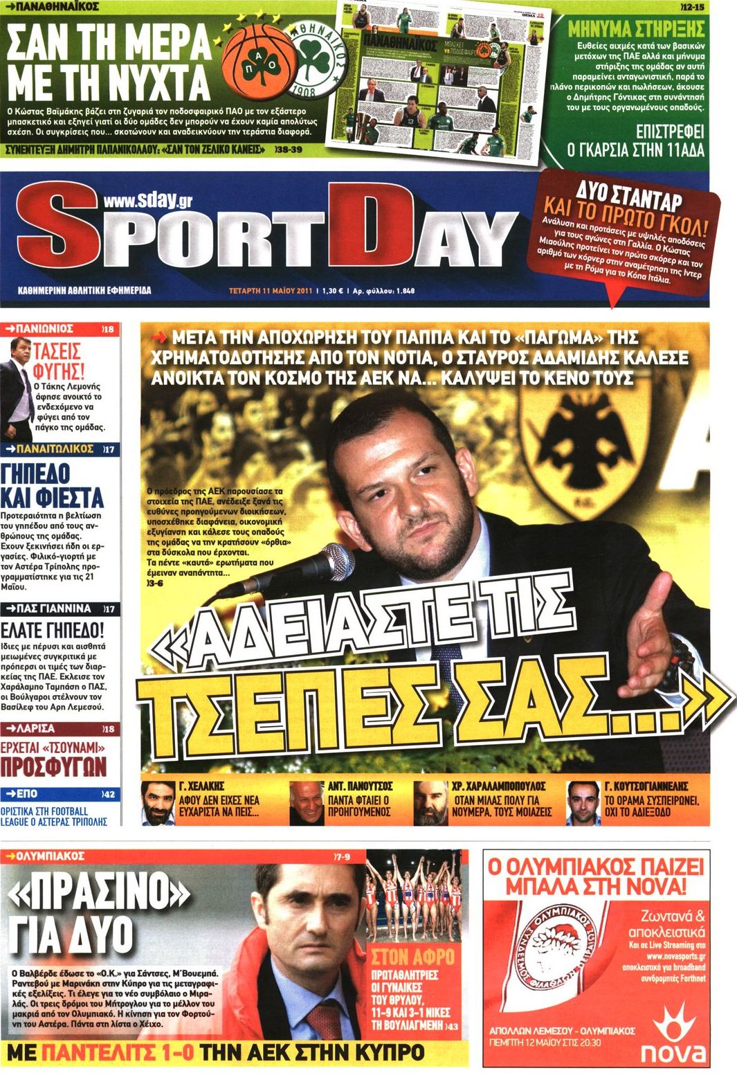 Εξώφυλο εφημερίδας SPORTDAY 2011-05-11