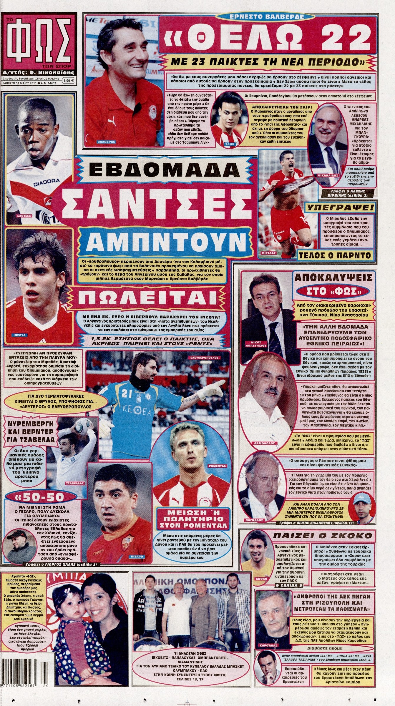 Εξώφυλο εφημερίδας ΦΩΣ ΤΩΝ ΣΠΟΡ 2011-05-14