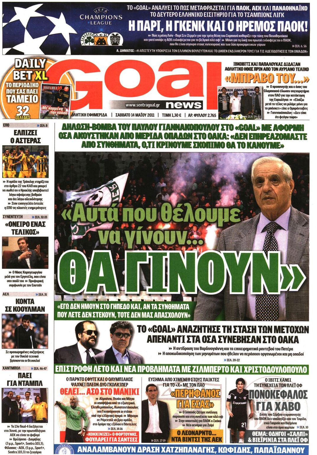 Εξώφυλο εφημερίδας GOAL 2011-05-14
