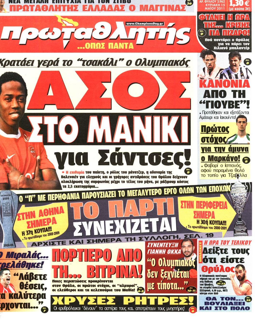 Εξώφυλο εφημερίδας ΠΡΩΤΑΘΛΗΤΗΣ 2011-05-15
