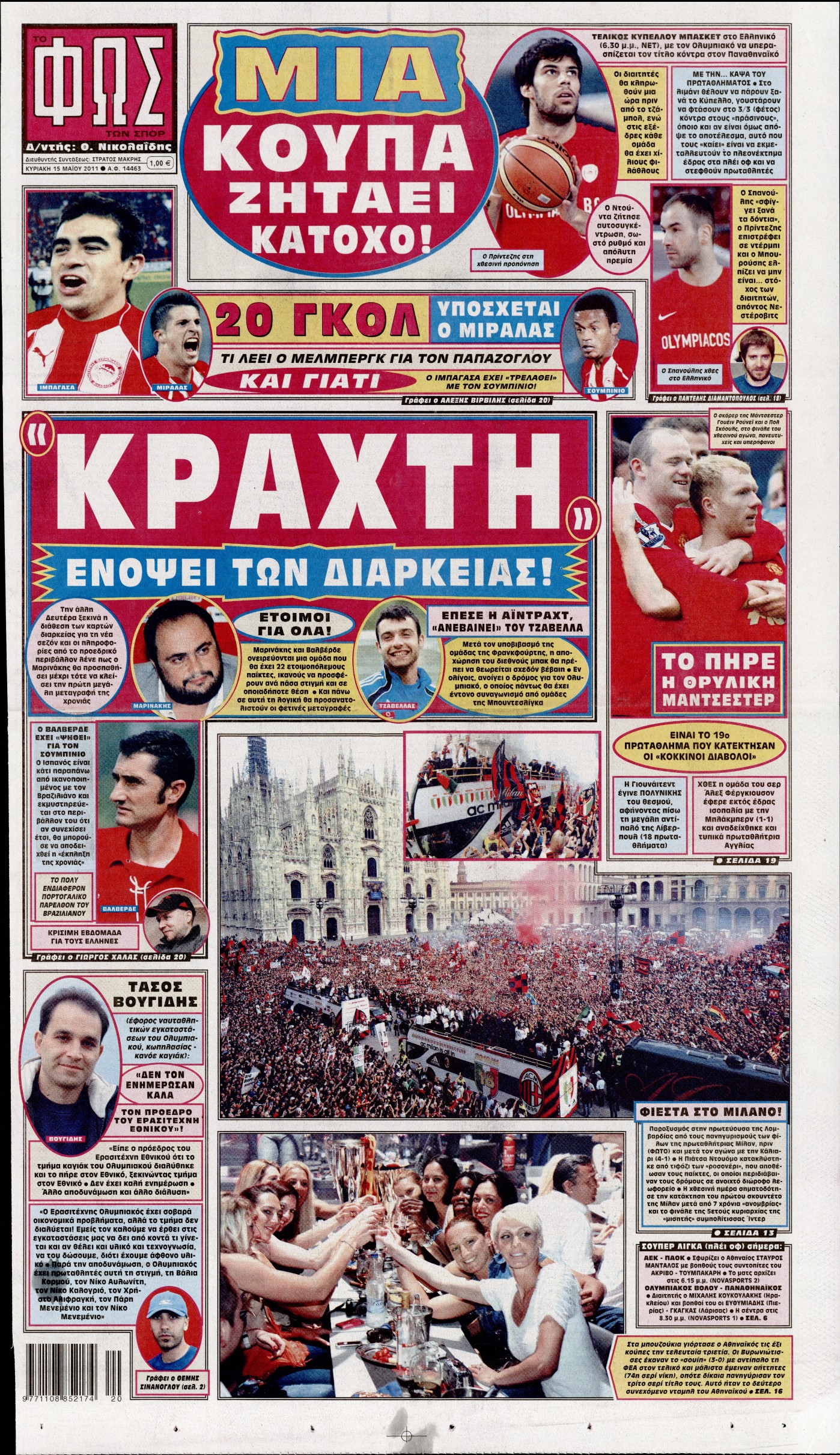 Εξώφυλο εφημερίδας ΦΩΣ ΤΩΝ ΣΠΟΡ 2011-05-15