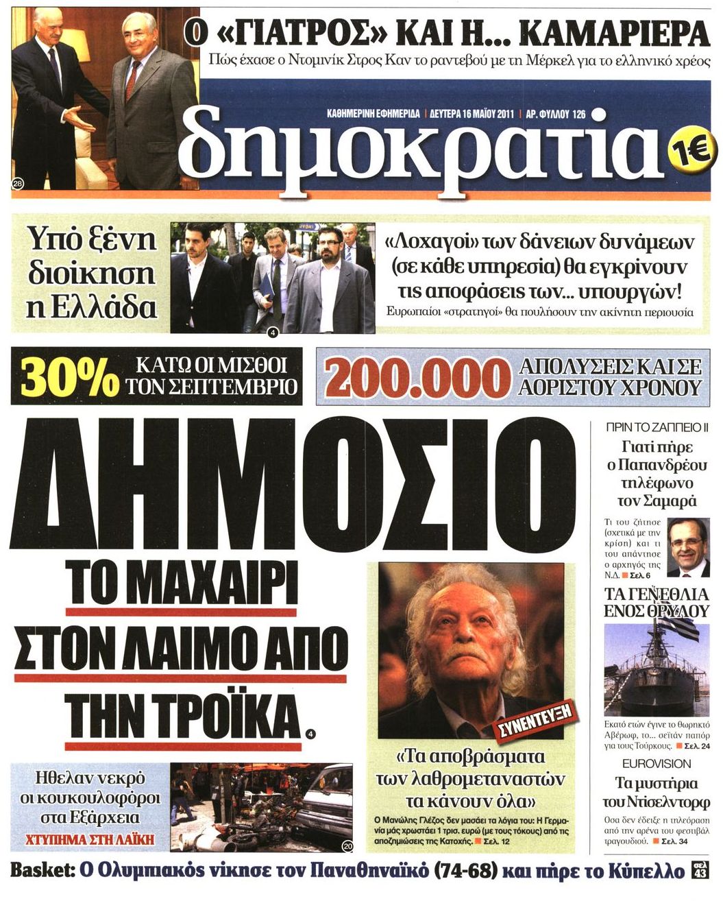 Εξώφυλο εφημερίδας ΔΗΜΟΚΡΑΤΙΑ 2011-05-16