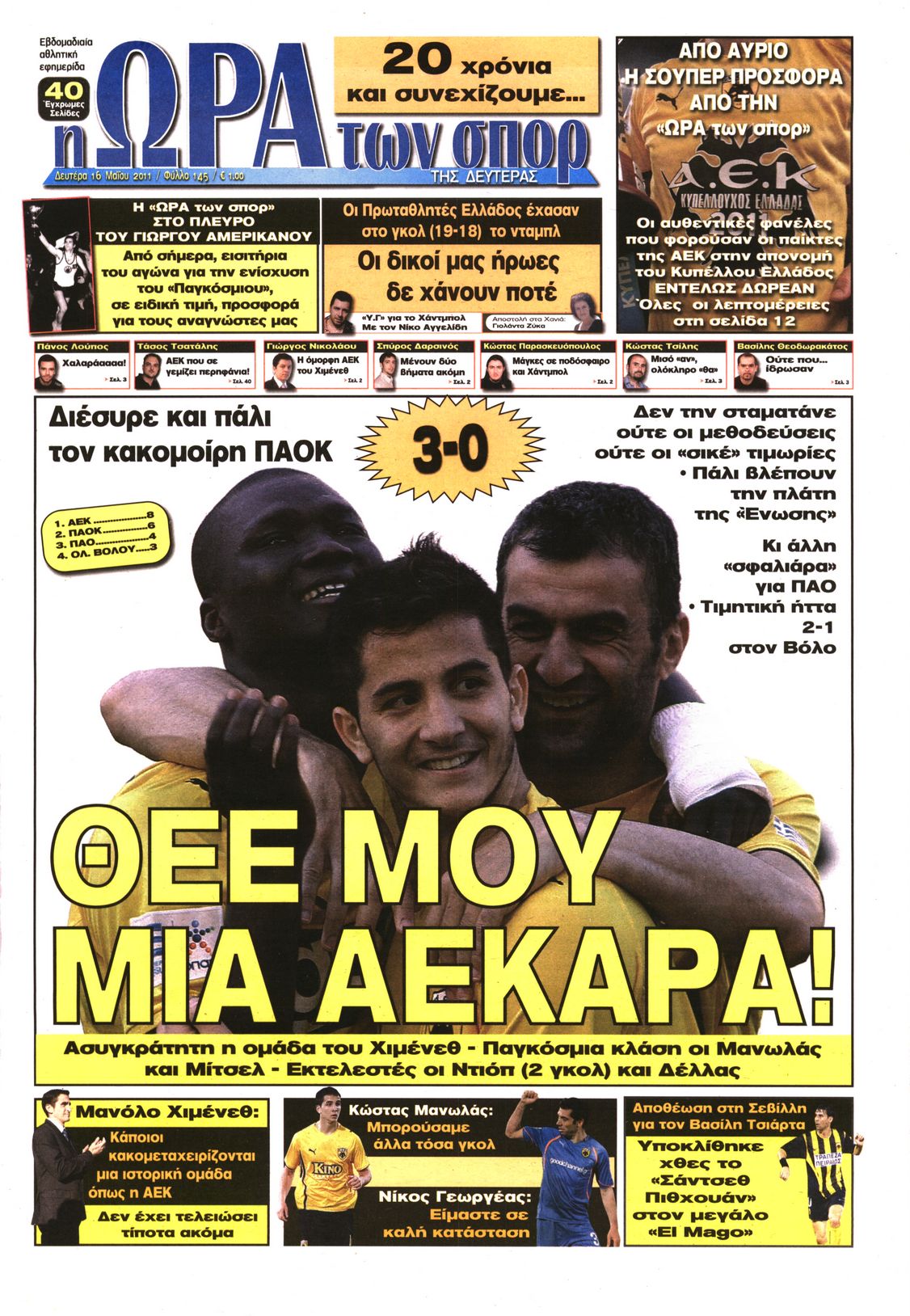 Εξώφυλο εφημερίδας ΩΡΑ ΓΙΑ ΣΠΟΡ 2011-05-16