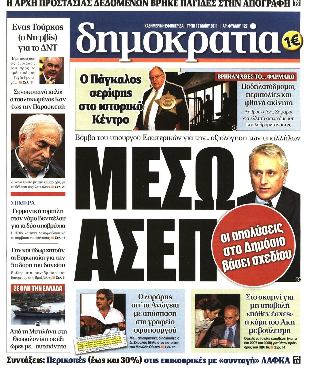 Εξώφυλο εφημερίδας ΔΗΜΟΚΡΑΤΙΑ 2011-05-17