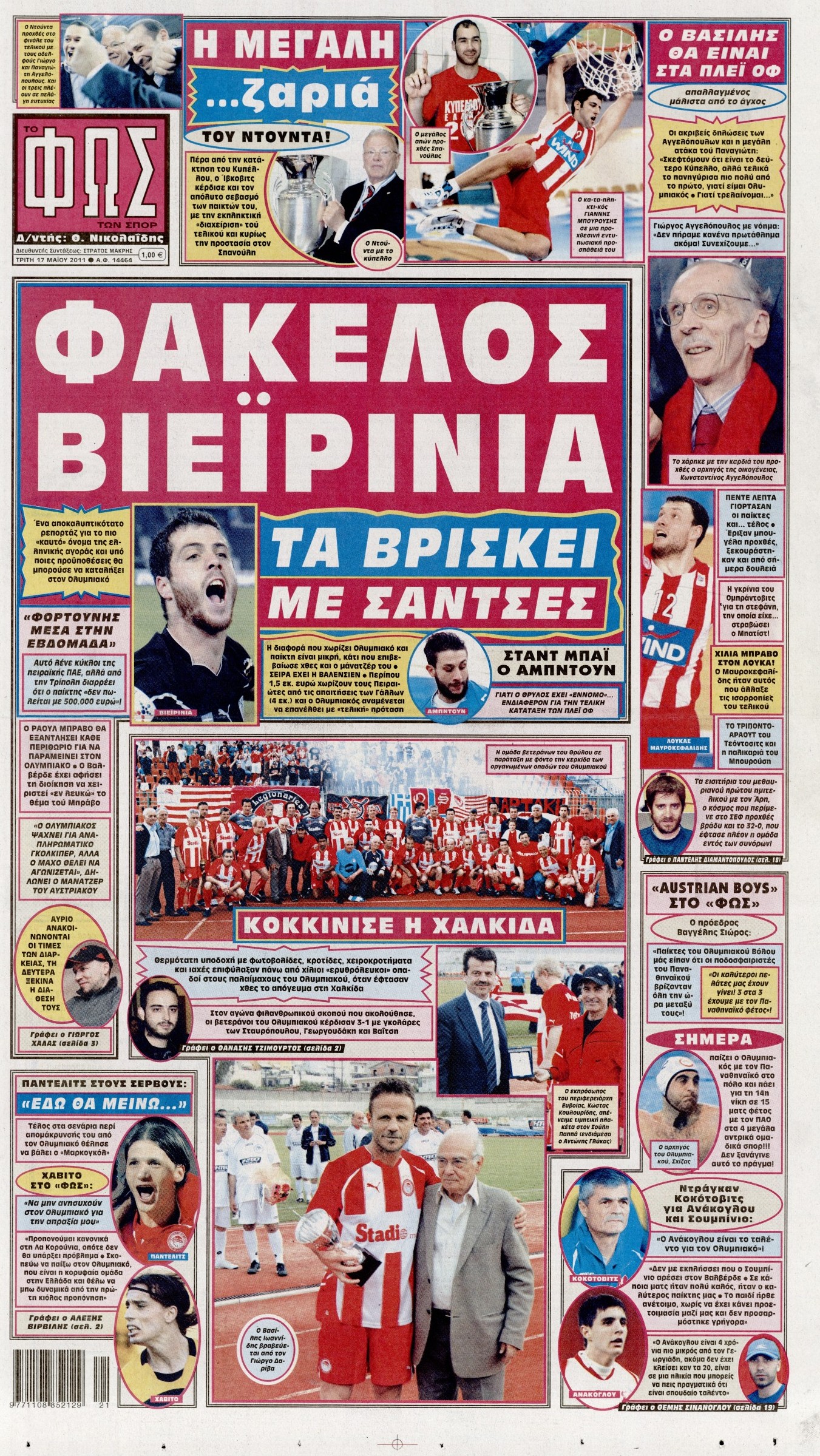 Εξώφυλο εφημερίδας ΦΩΣ ΤΩΝ ΣΠΟΡ 2011-05-17
