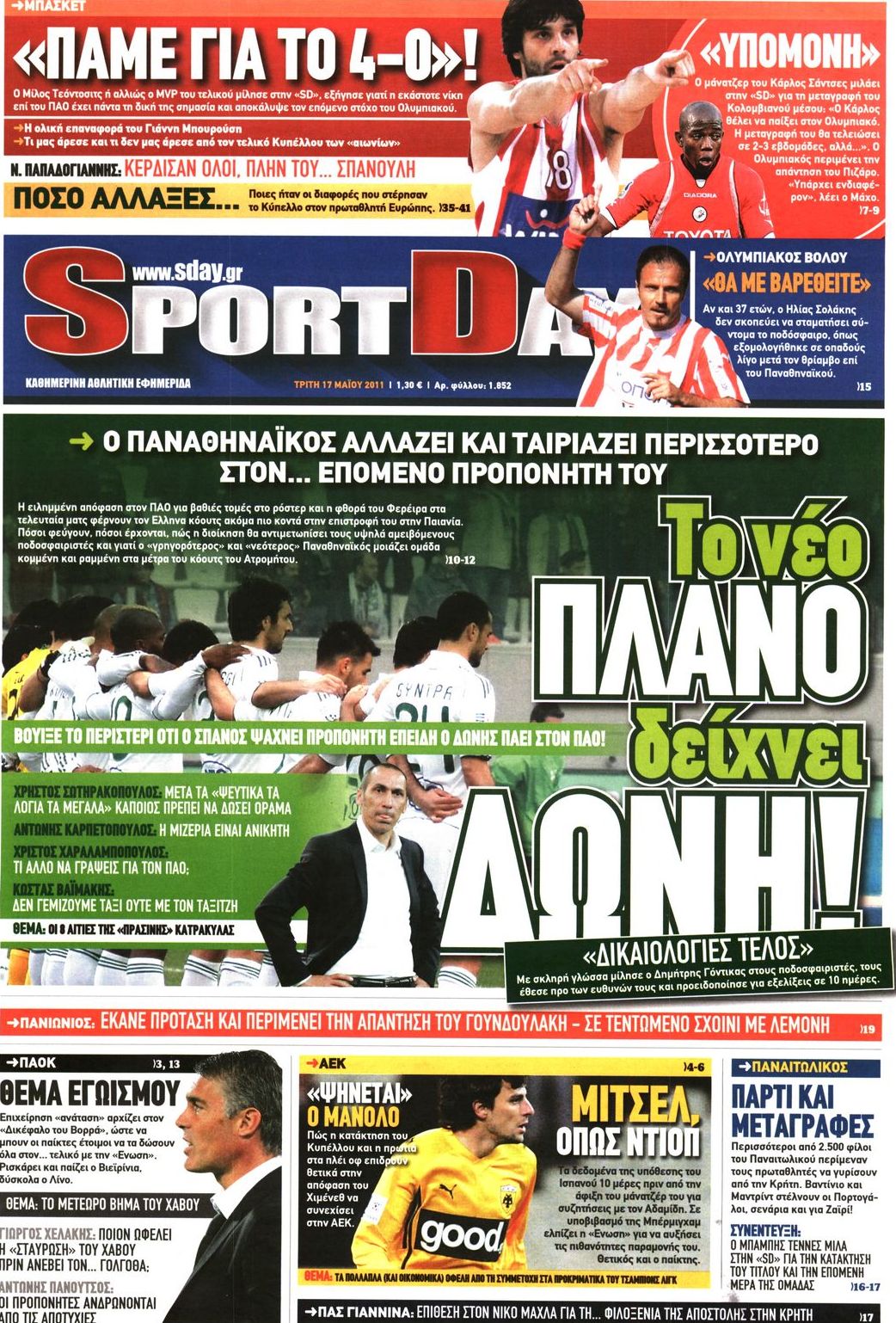 Εξώφυλο εφημερίδας SPORTDAY 2011-05-17