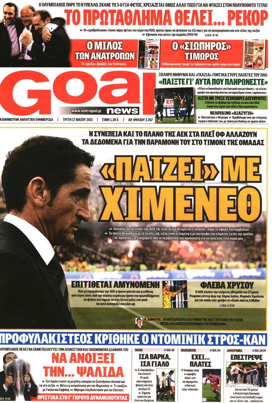 Εξώφυλο εφημερίδας GOAL 2011-05-17