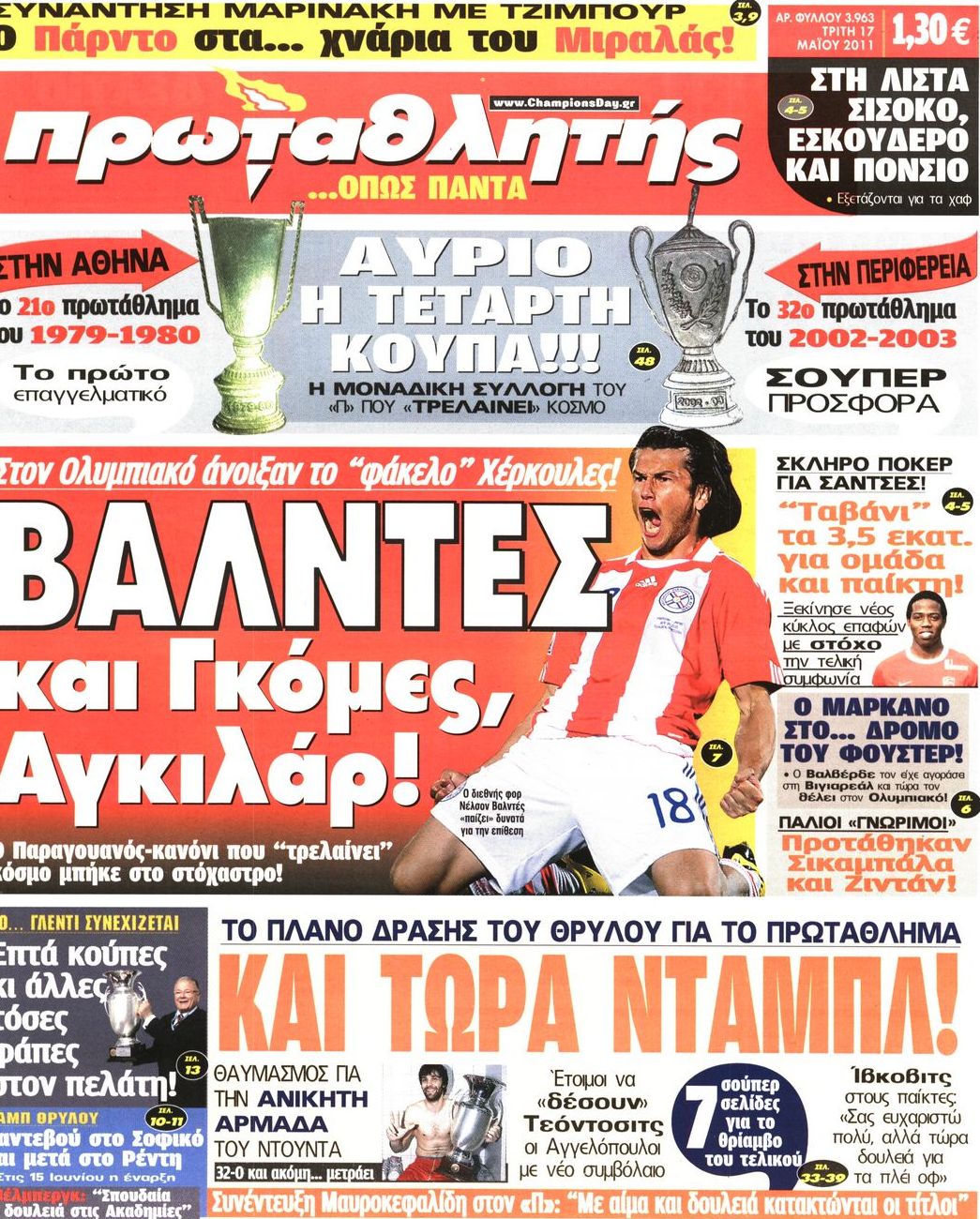Εξώφυλο εφημερίδας ΠΡΩΤΑΘΛΗΤΗΣ 2011-05-17