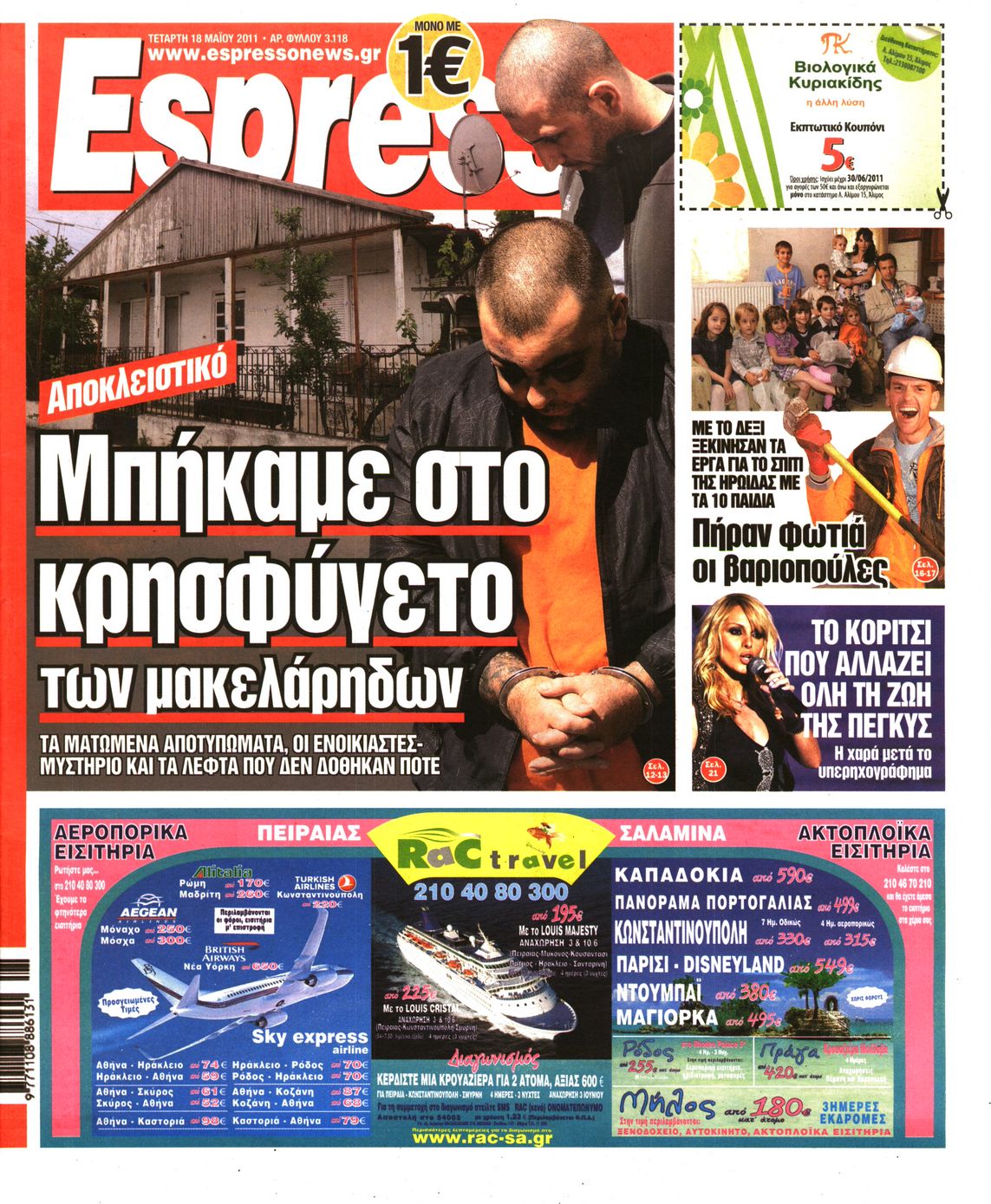 Εξώφυλο εφημερίδας ESPRESSO 2011-05-18