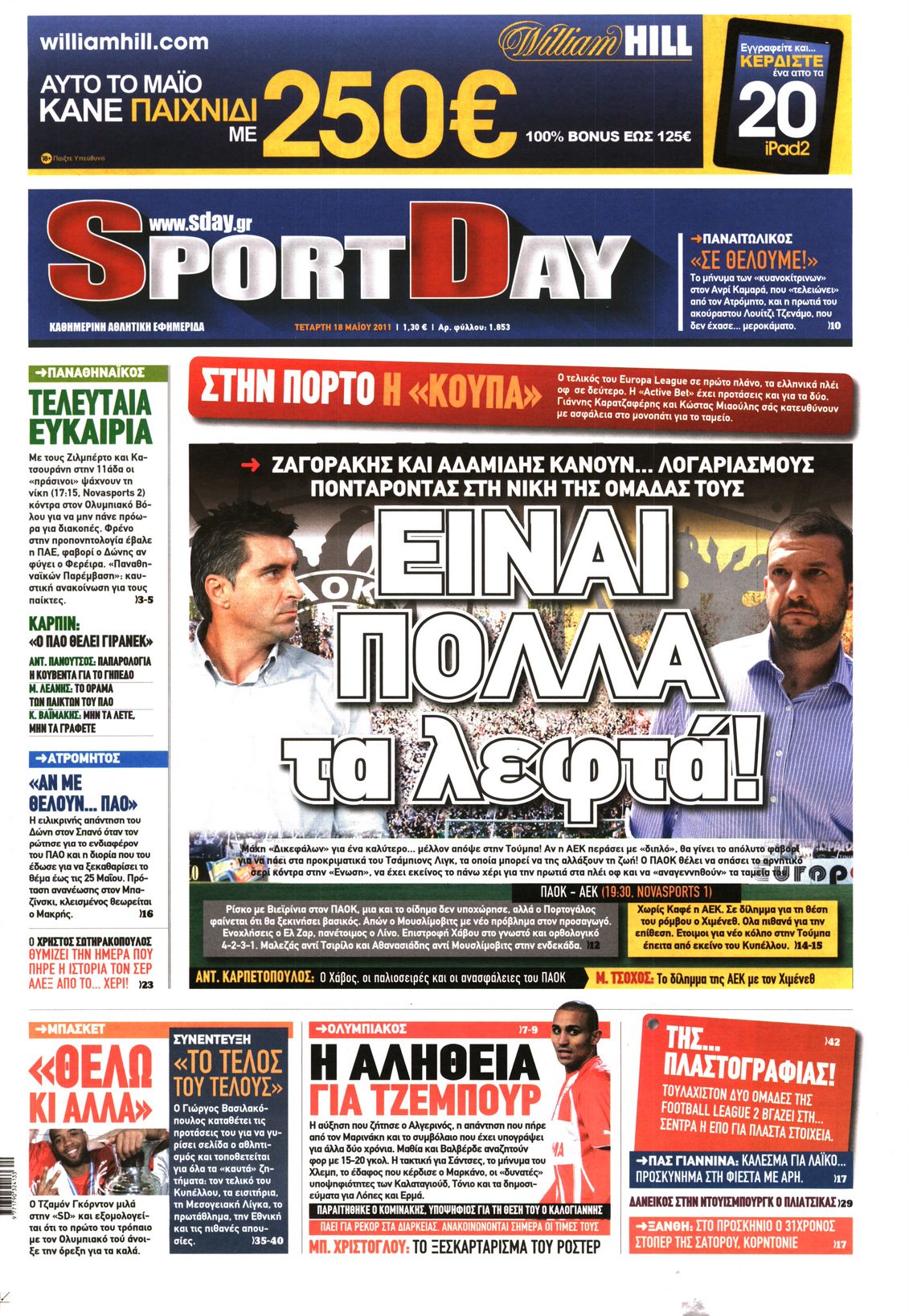 Εξώφυλο εφημερίδας SPORTDAY 2011-05-18