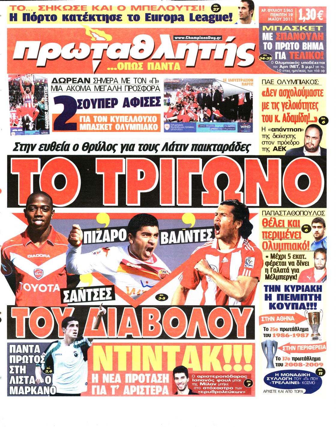 Εξώφυλο εφημερίδας ΠΡΩΤΑΘΛΗΤΗΣ 2011-05-19