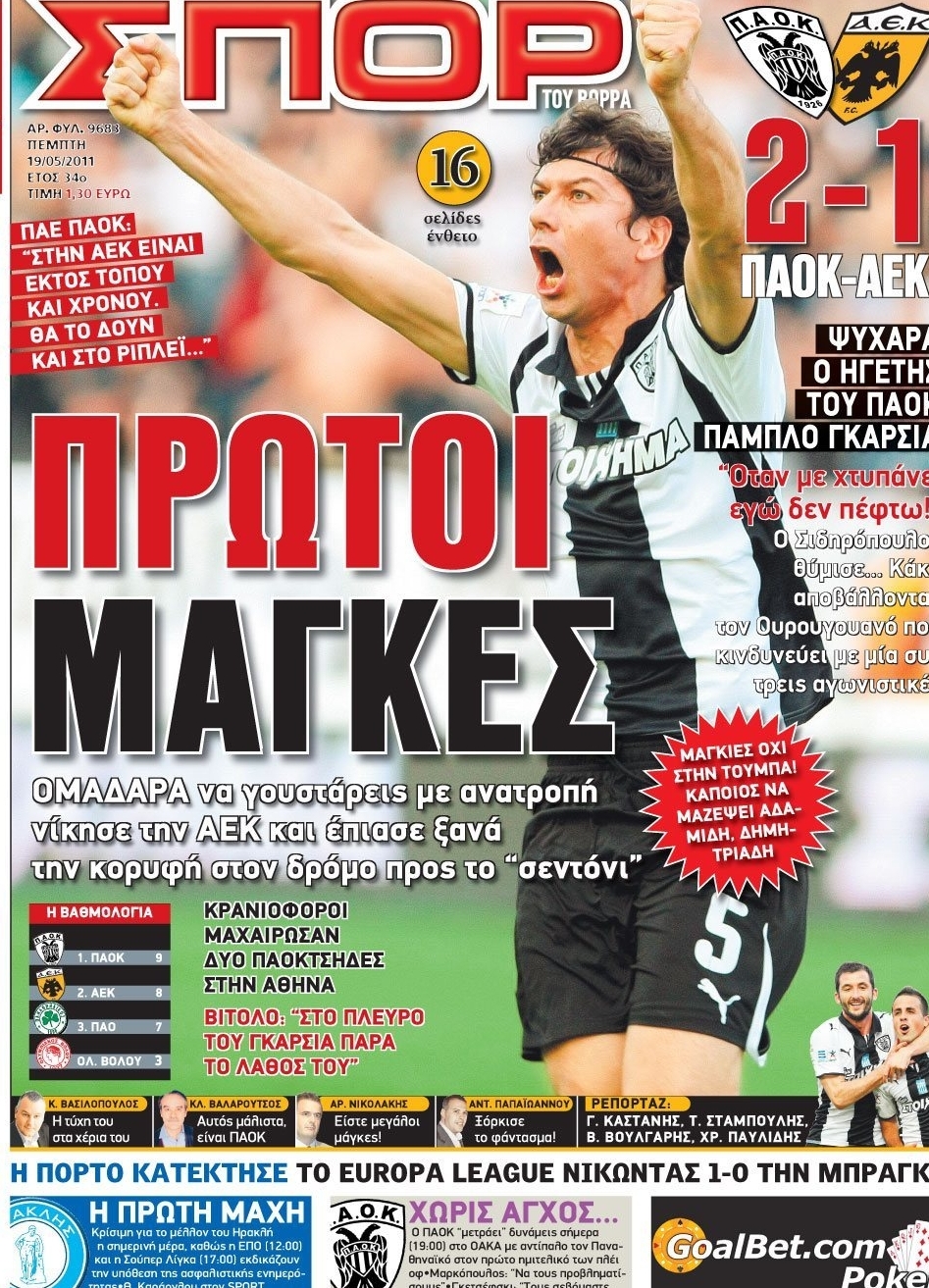 Εξώφυλο εφημερίδας ΣΠΟΡ ΤΟΥ ΒΟΡΡΑ 2011-05-19