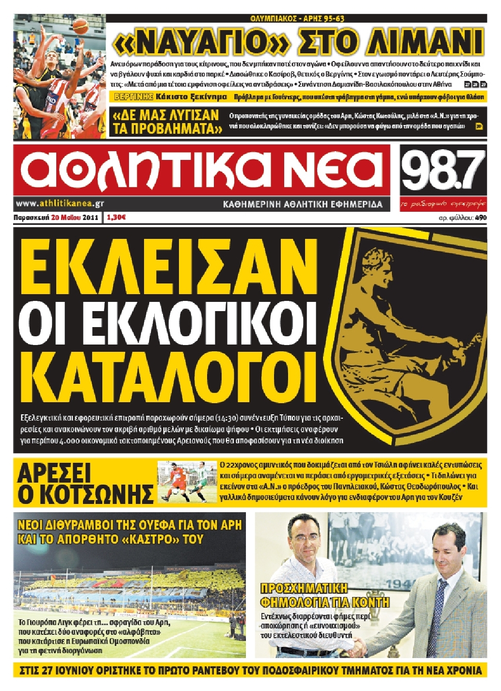 Εξώφυλο εφημερίδας ΑΘΛΗΤΙΚΑ ΝΕΑ 2011-05-20