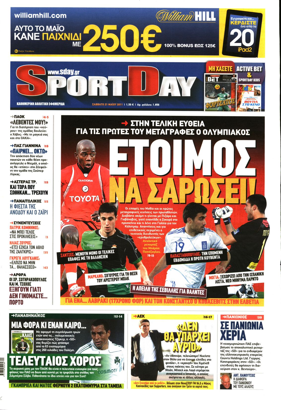 Εξώφυλο εφημερίδας SPORTDAY 2011-05-21