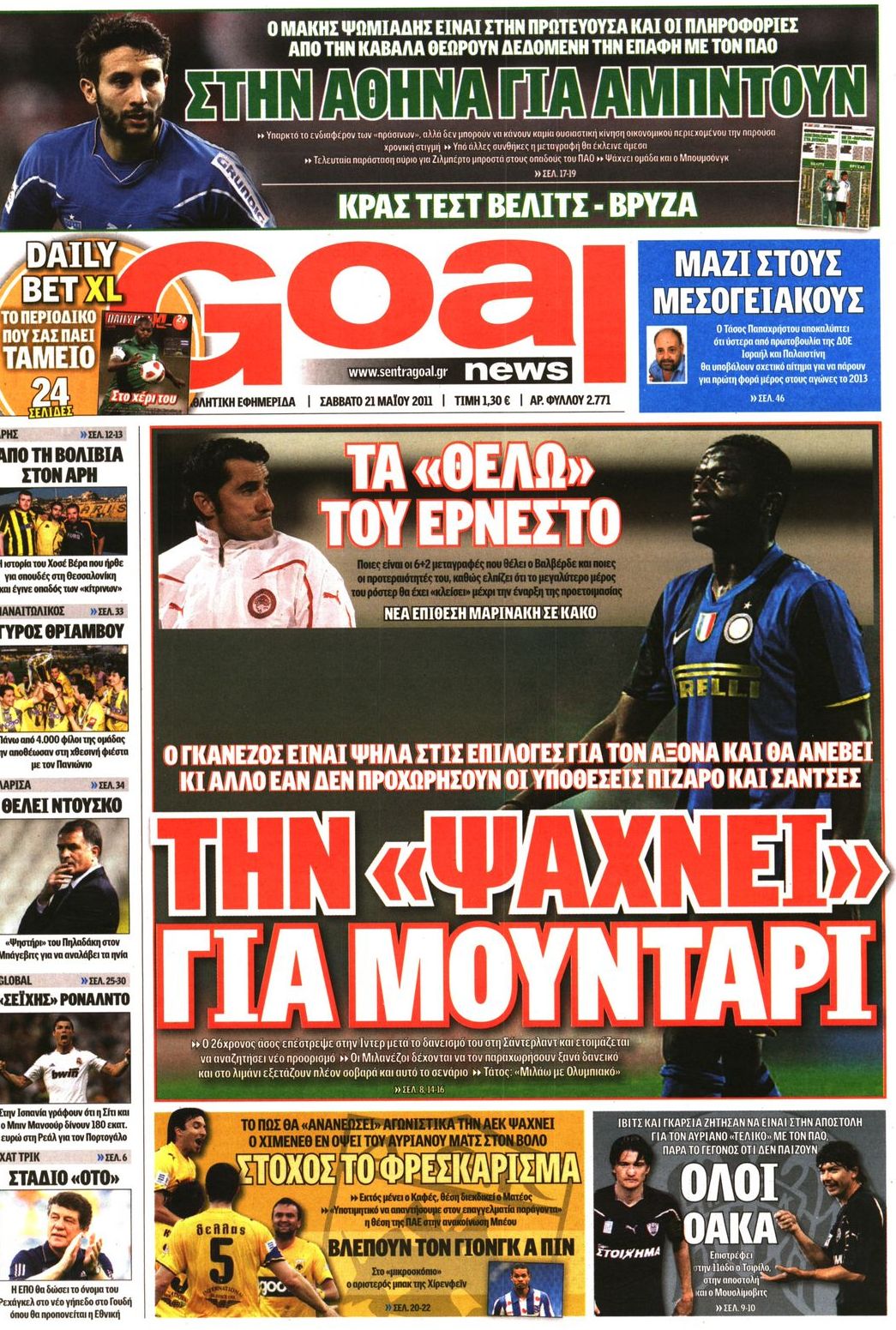 Εξώφυλο εφημερίδας GOAL 2011-05-21