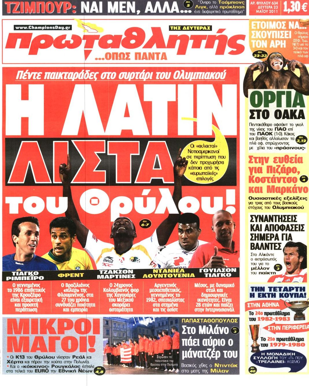 Εξώφυλο εφημερίδας ΠΡΩΤΑΘΛΗΤΗΣ 2011-05-23