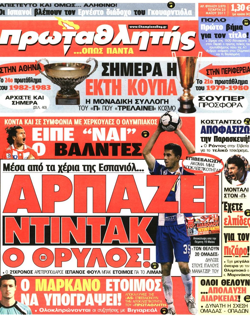Εξώφυλο εφημερίδας ΠΡΩΤΑΘΛΗΤΗΣ 2011-05-25