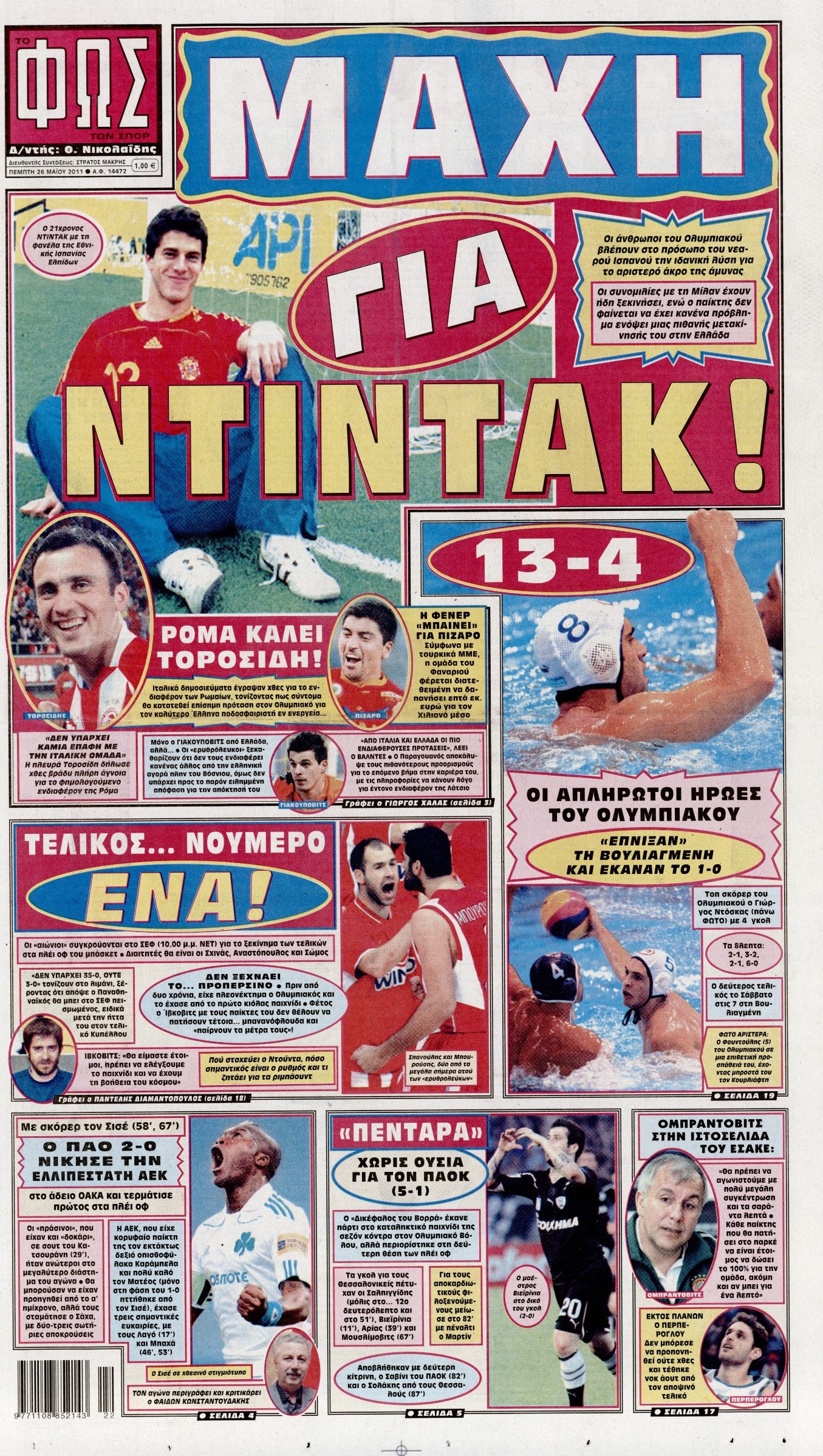 Εξώφυλο εφημερίδας ΦΩΣ ΤΩΝ ΣΠΟΡ 2011-05-26