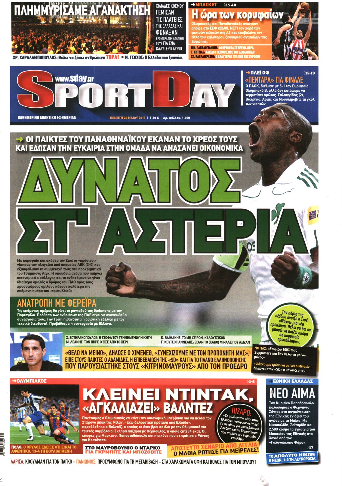 Εξώφυλο εφημερίδας SPORTDAY 2011-05-26