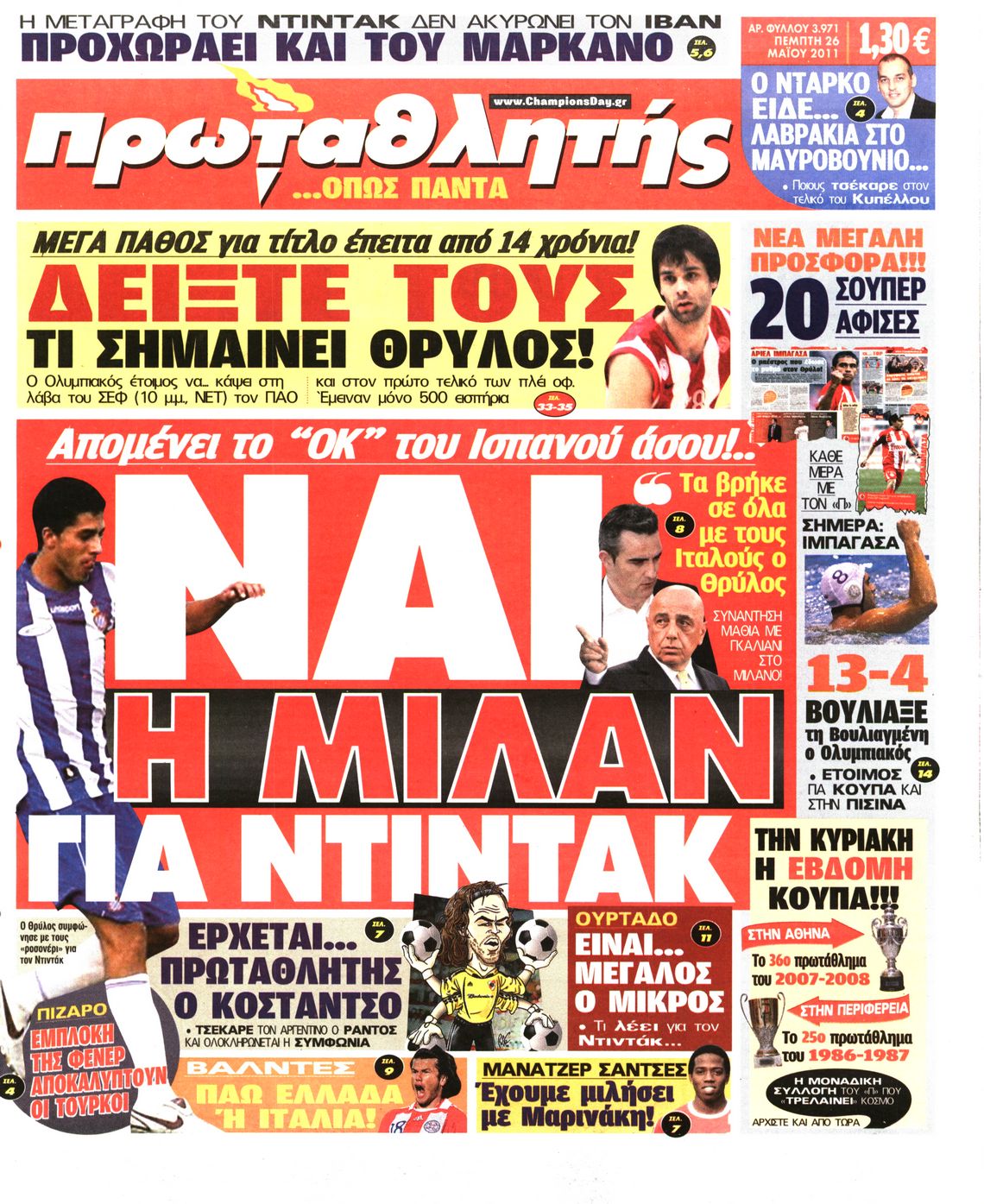 Εξώφυλο εφημερίδας ΠΡΩΤΑΘΛΗΤΗΣ 2011-05-26