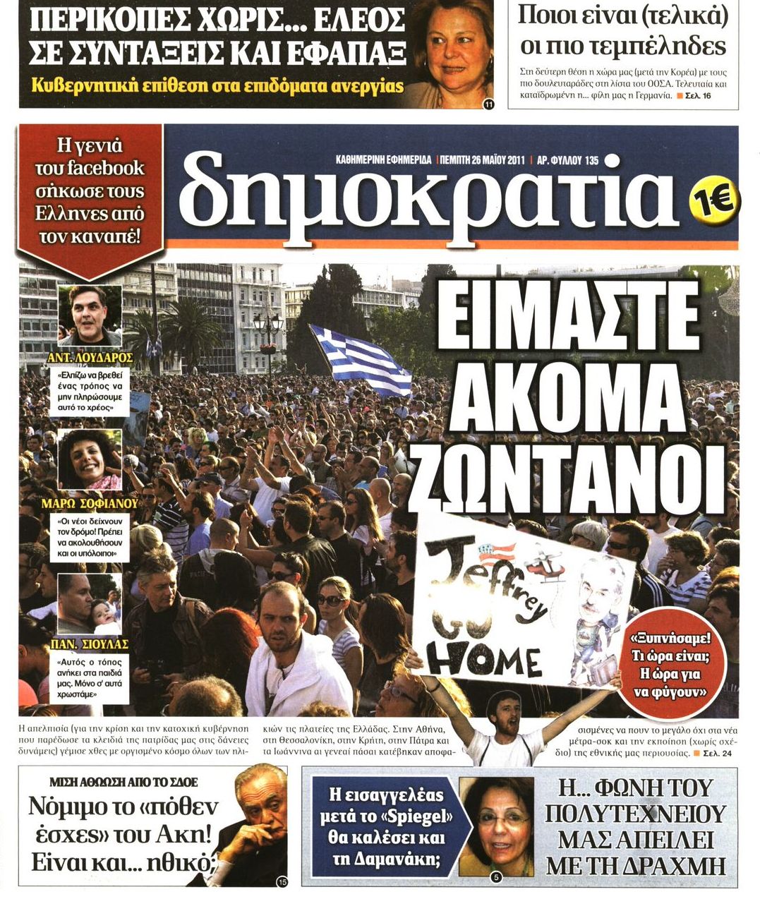 Εξώφυλο εφημερίδας ΔΗΜΟΚΡΑΤΙΑ 2011-05-26