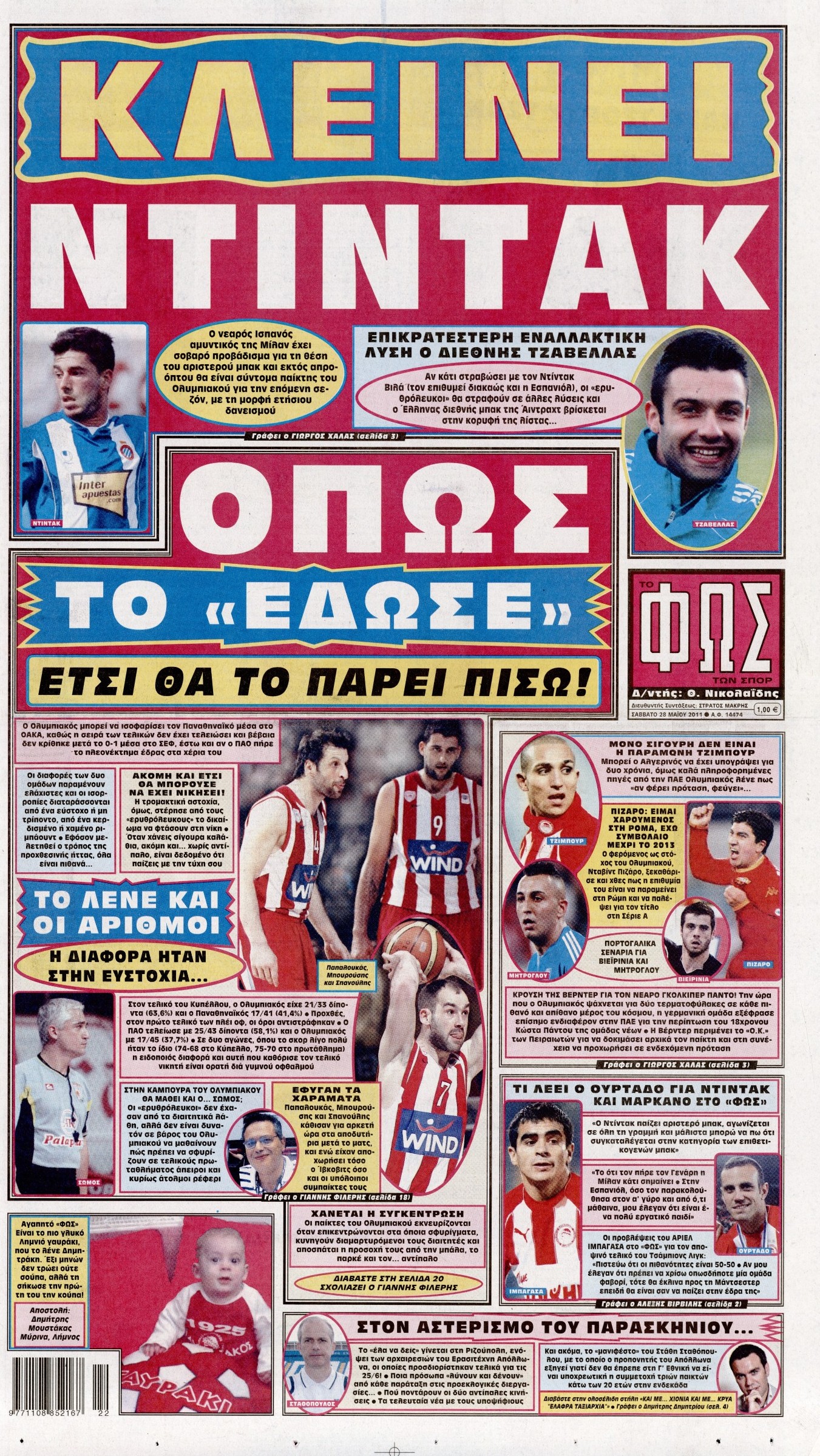 Εξώφυλο εφημερίδας ΦΩΣ ΤΩΝ ΣΠΟΡ 2011-05-28