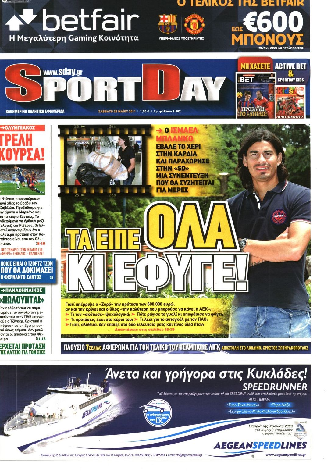 Εξώφυλο εφημερίδας SPORTDAY 2011-05-28