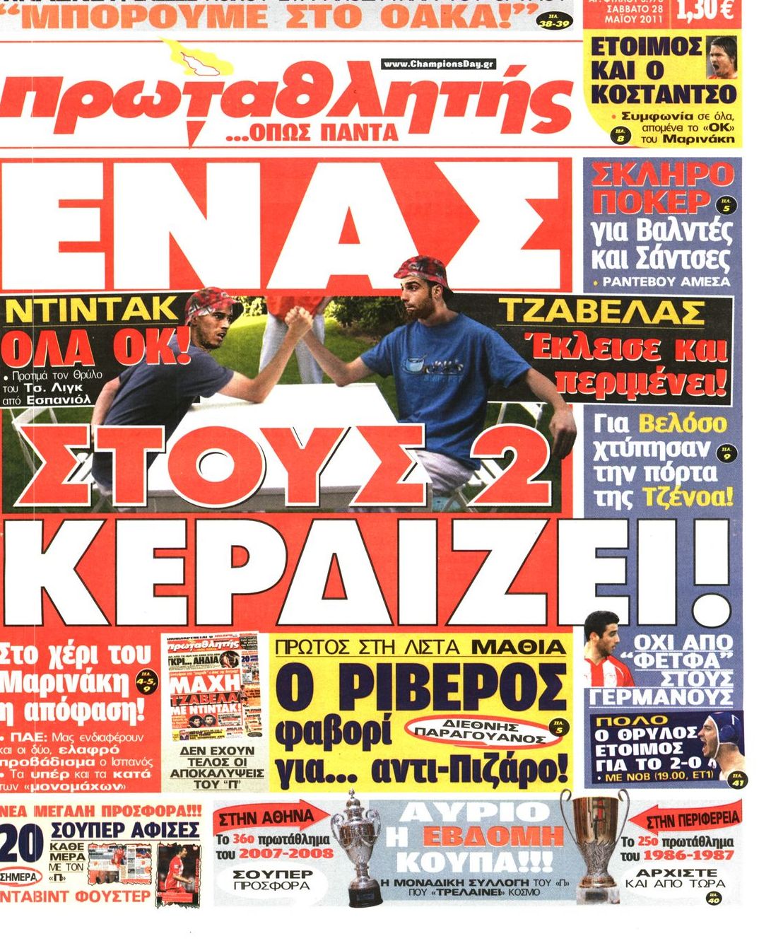 Εξώφυλο εφημερίδας ΠΡΩΤΑΘΛΗΤΗΣ 2011-05-28