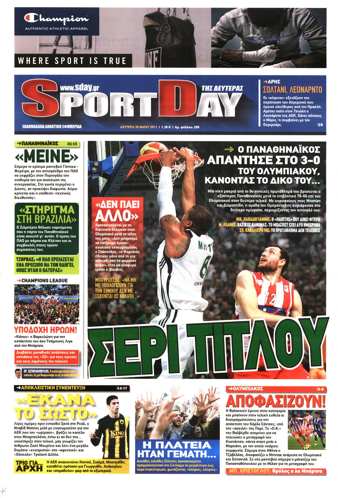 Εξώφυλο εφημερίδας SPORTDAY 2011-05-30
