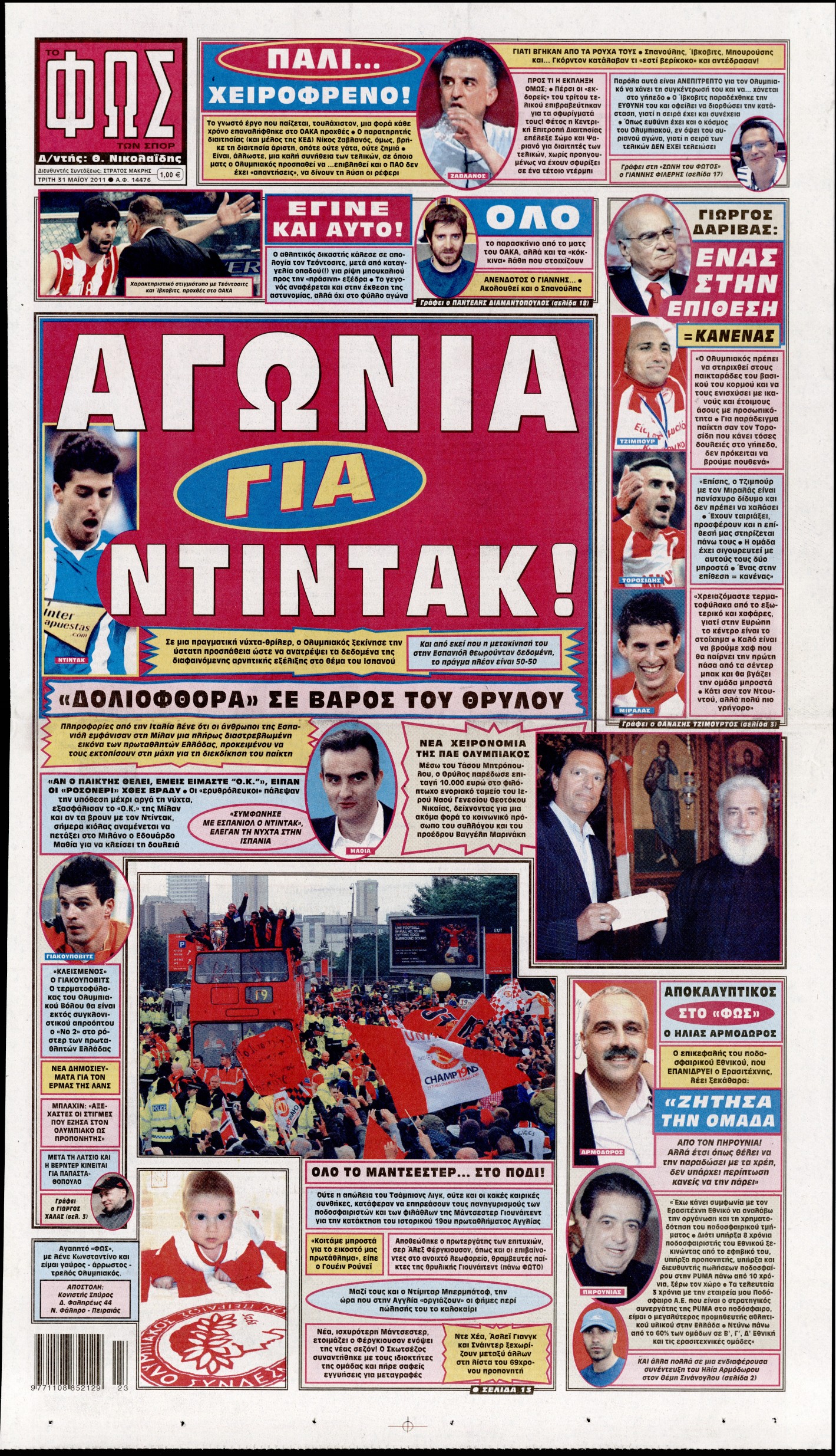 Εξώφυλο εφημερίδας ΦΩΣ ΤΩΝ ΣΠΟΡ 2011-05-31