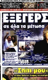 Εξώφυλο εφημερίδας METROSPORT 2011-05-31