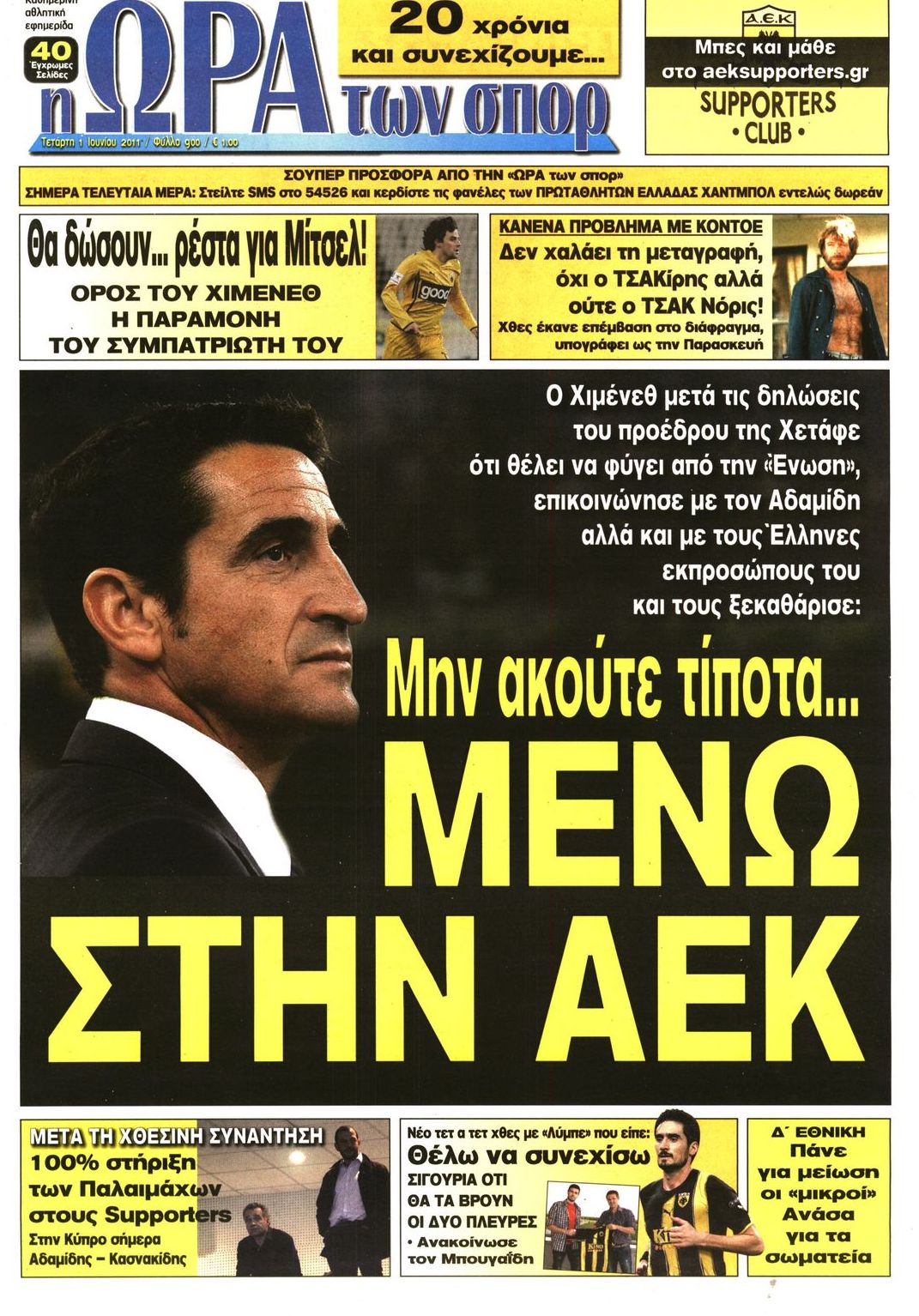 Εξώφυλο εφημερίδας ΩΡΑ ΓΙΑ ΣΠΟΡ 2011-06-01