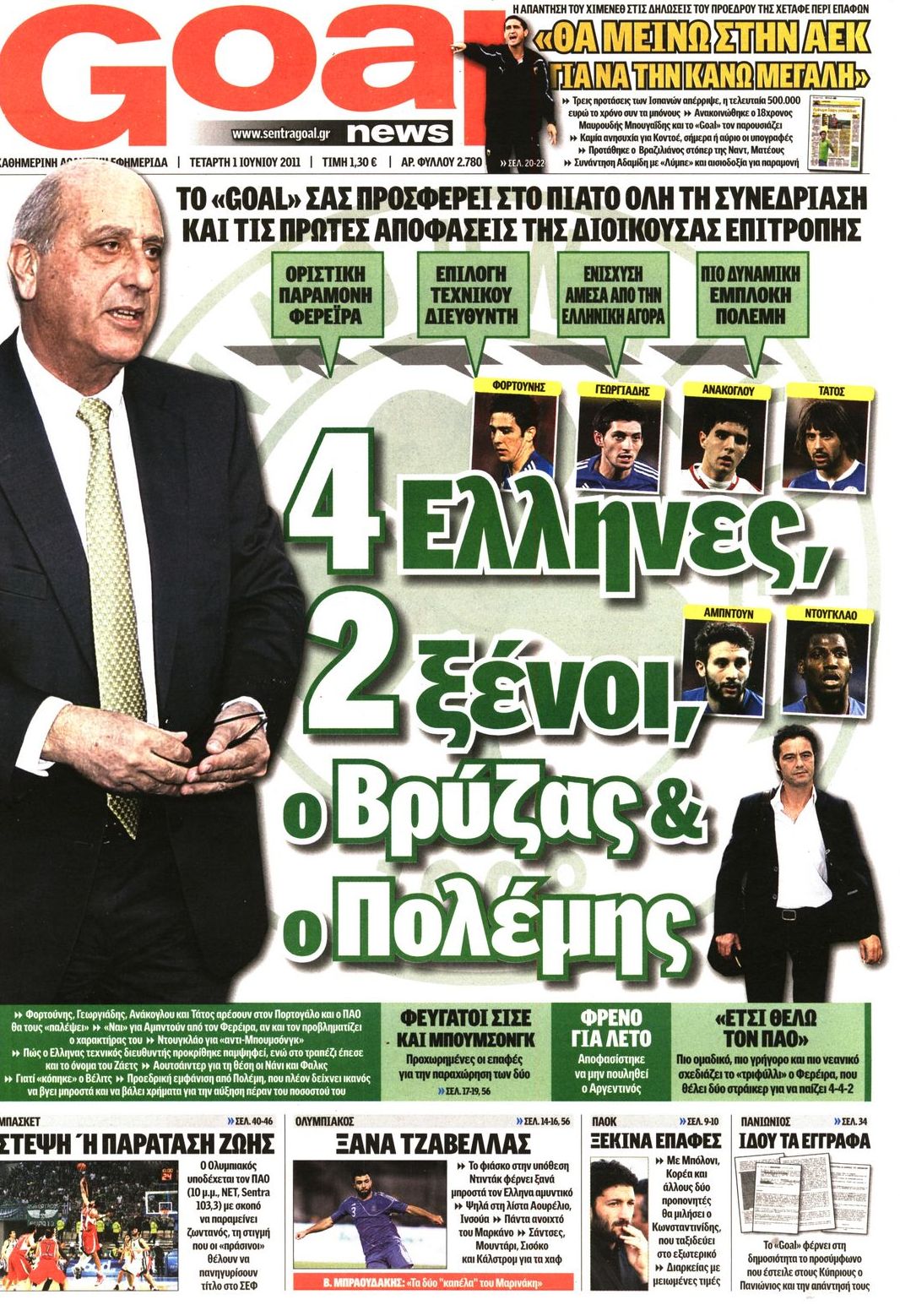 Εξώφυλο εφημερίδας GOAL 2011-06-01