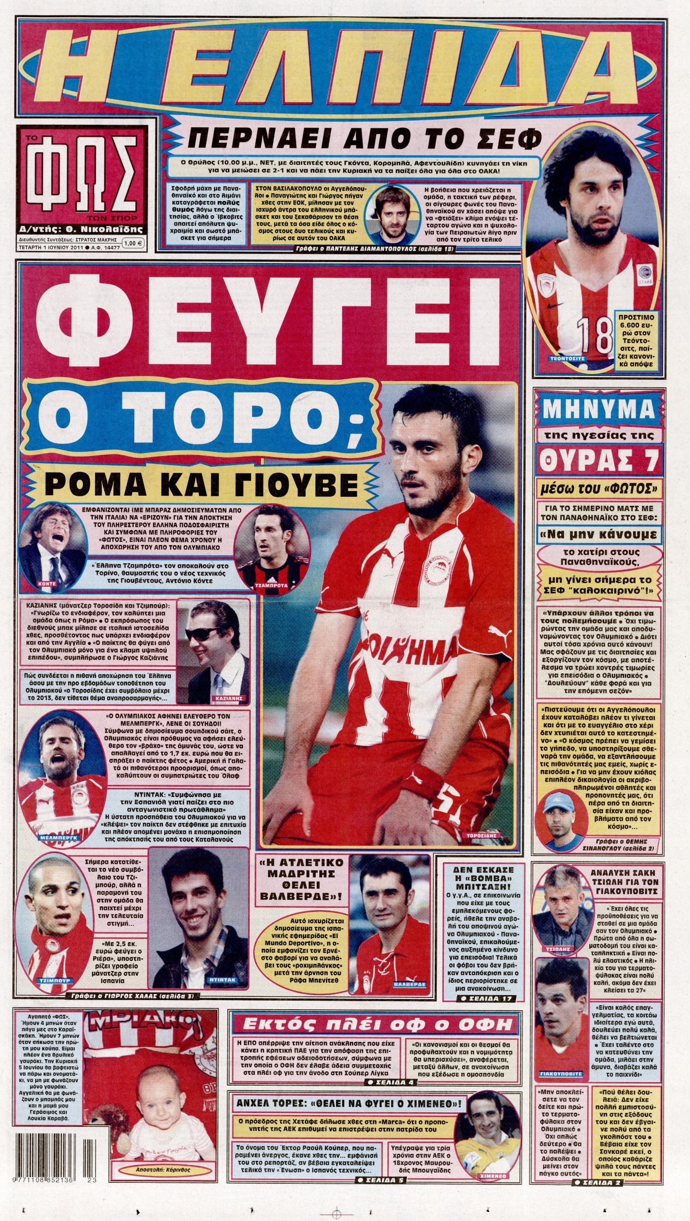 Εξώφυλο εφημερίδας ΦΩΣ ΤΩΝ ΣΠΟΡ 2011-06-01